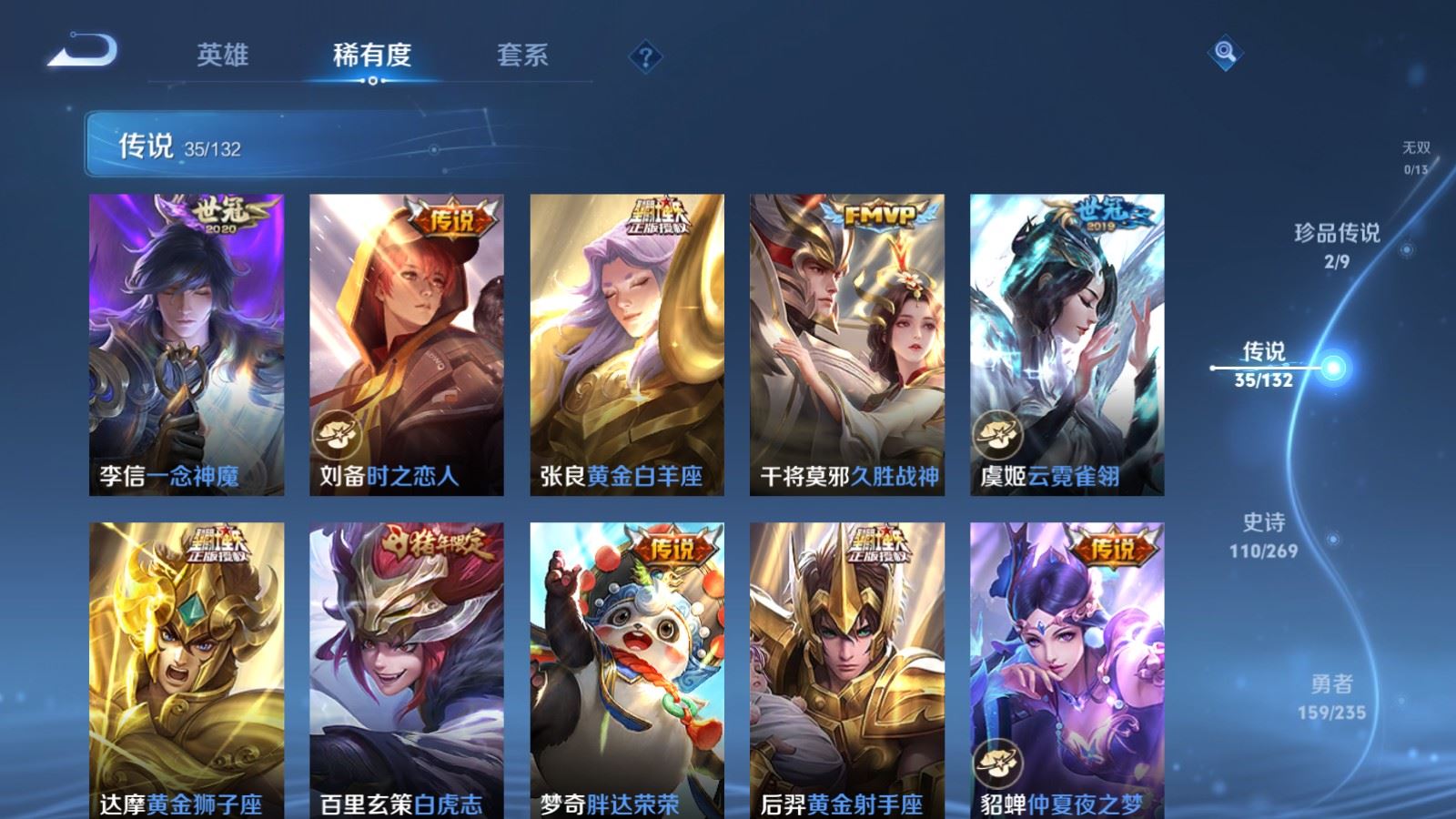 WZCMW4129368王者荣耀账号详情图9