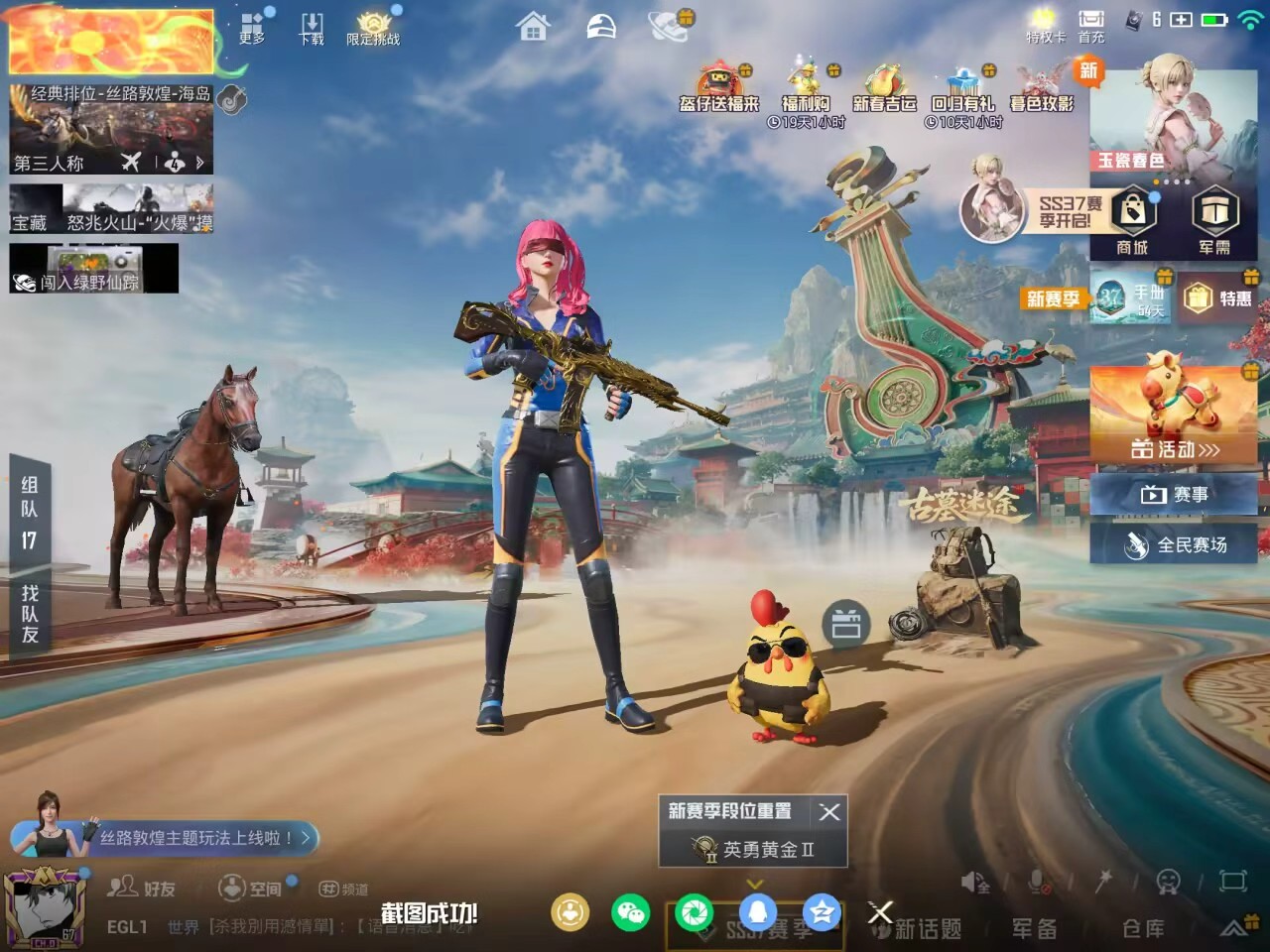 HPCMW466363和平精英账号详情图4