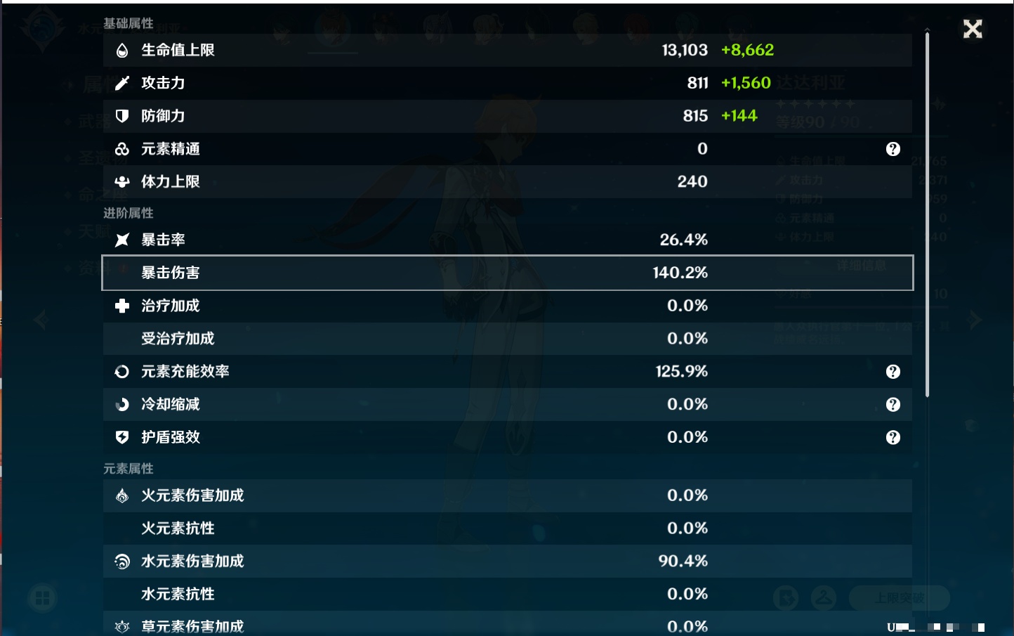 YSMK41875原神账号详情图28