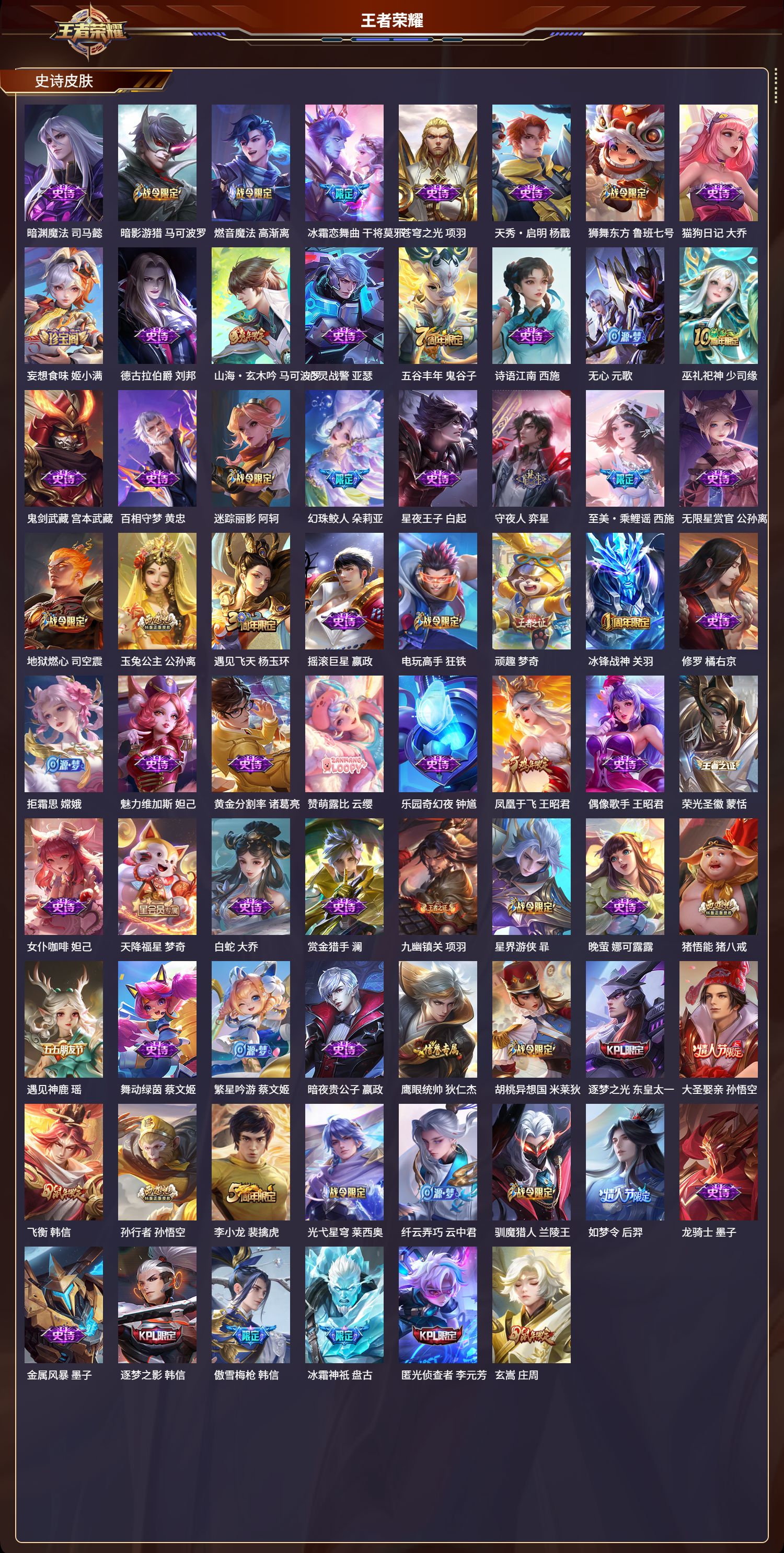 WZCMW4121969王者荣耀账号详情图7