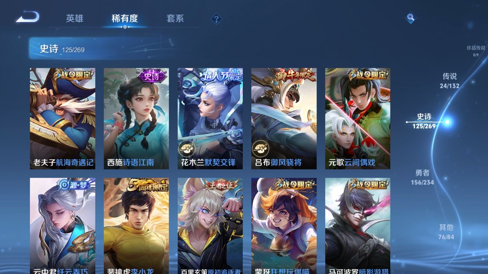 WZCMW4128141王者荣耀账号详情图15