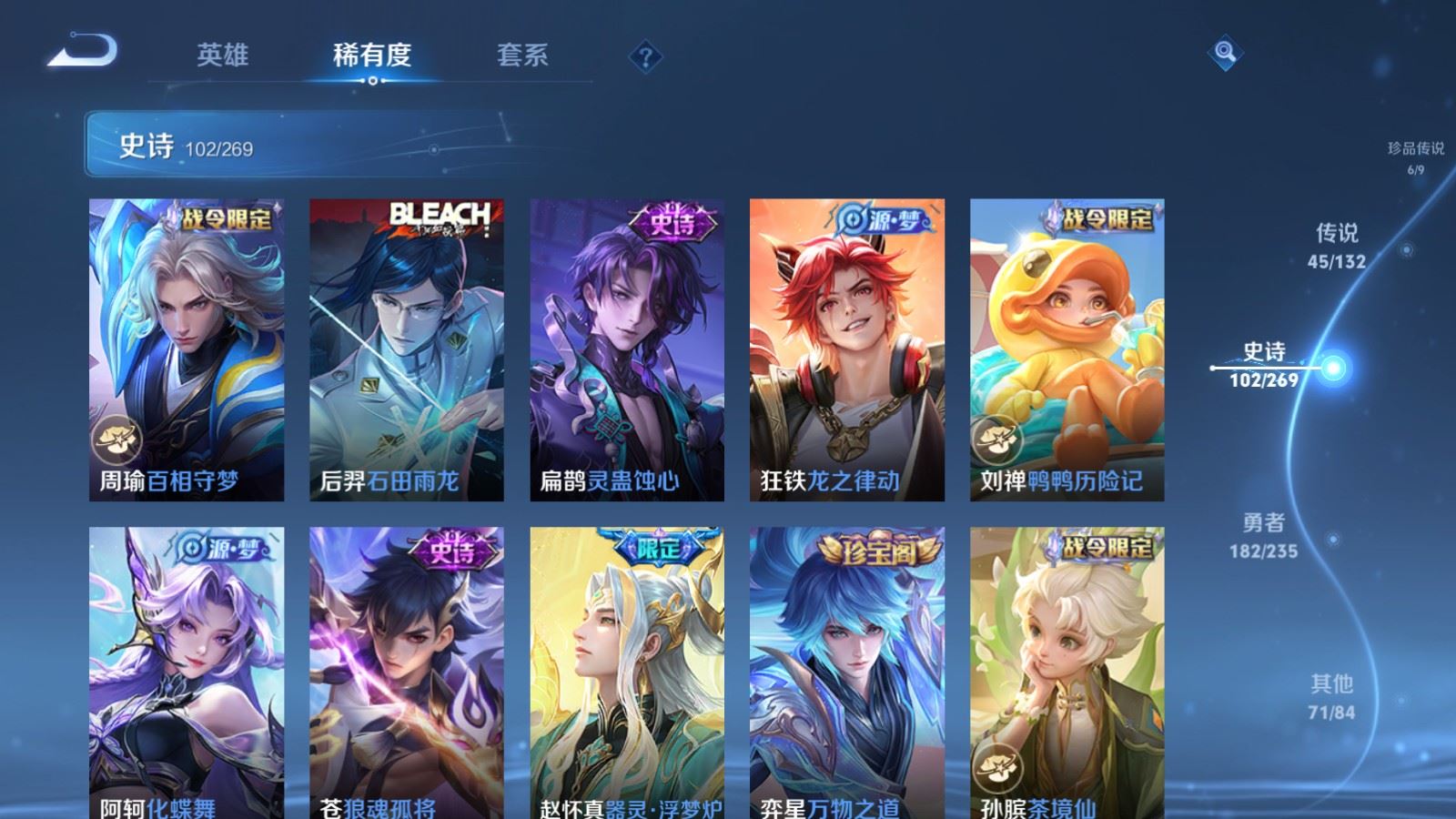 WZCMW4129361王者荣耀账号详情图15