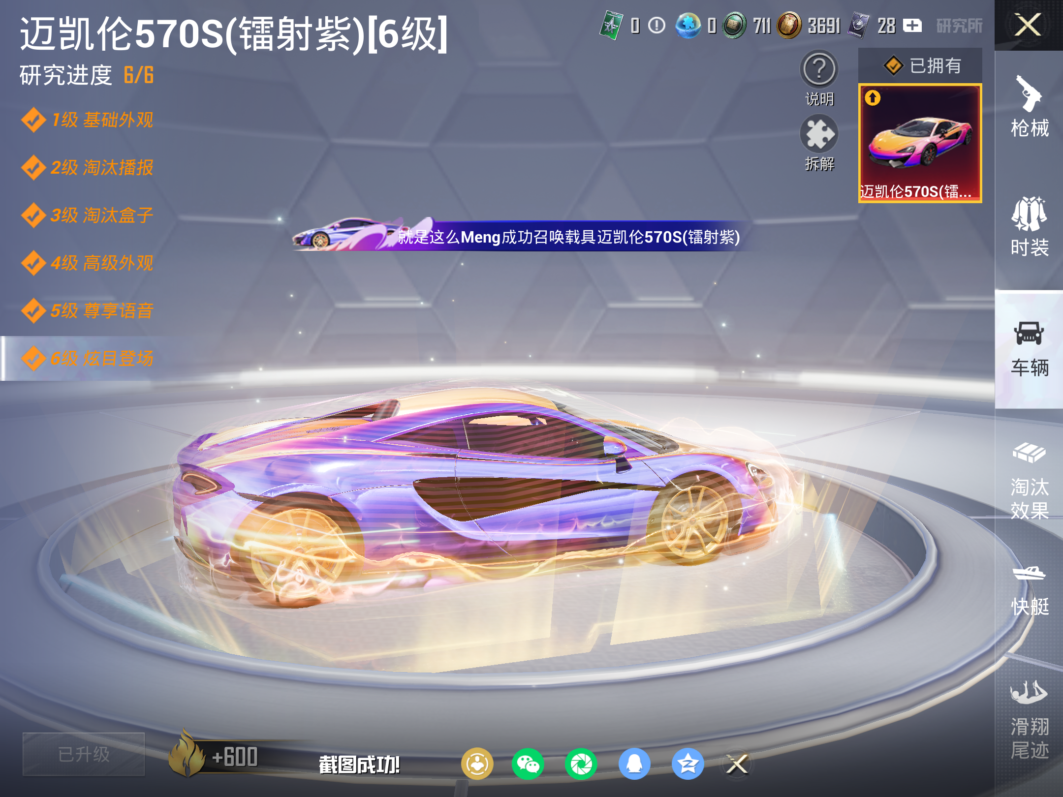 HPCMW469838和平精英账号详情图40