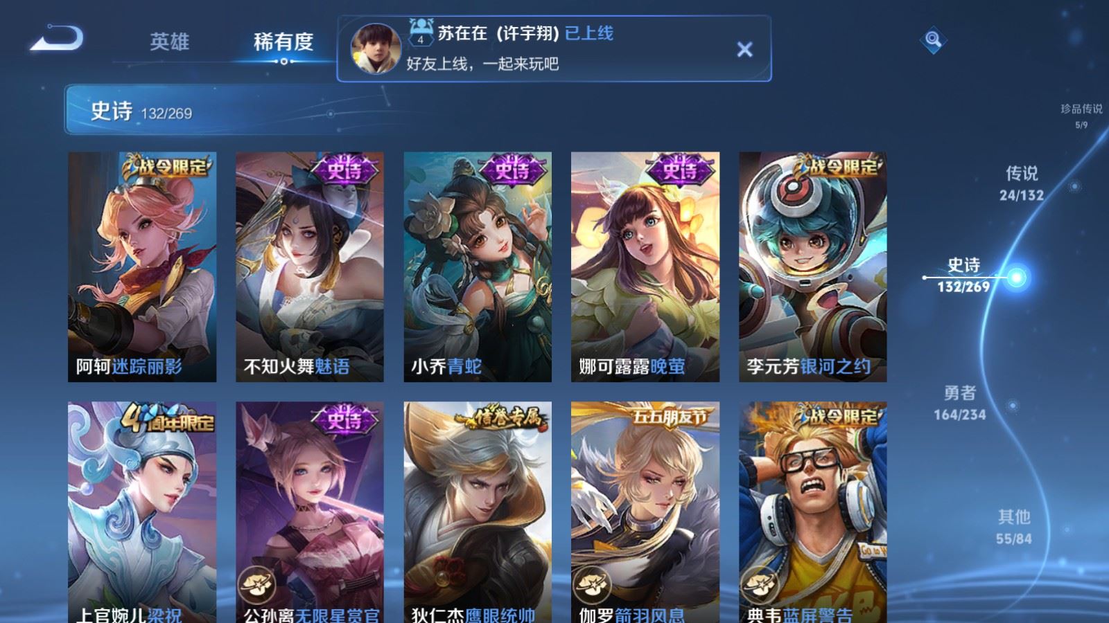 WZCMW4128520王者荣耀账号详情图18 WZCMW4128520王者荣耀账号详情图18