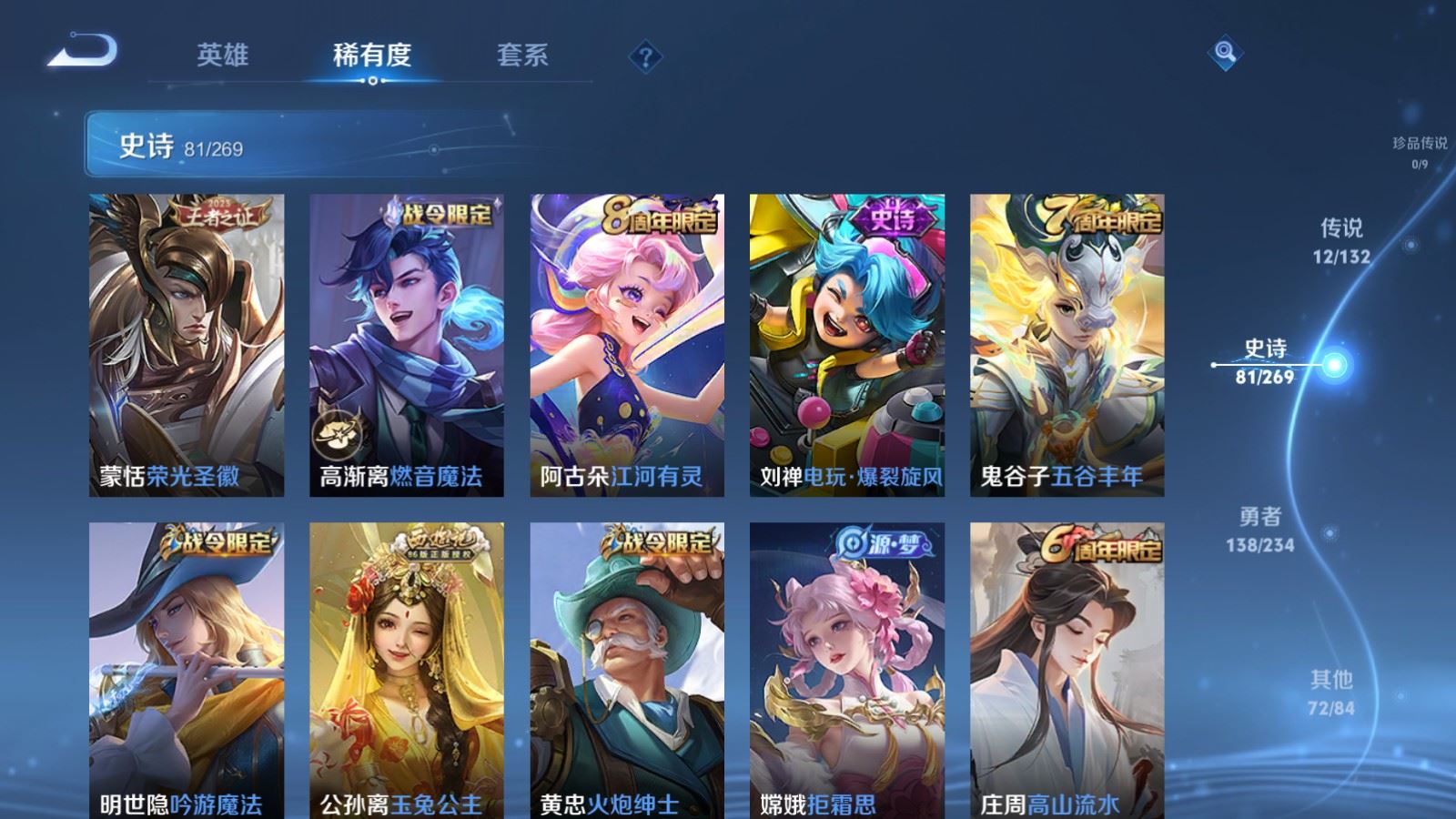 WZCMW4128146王者荣耀账号详情图9