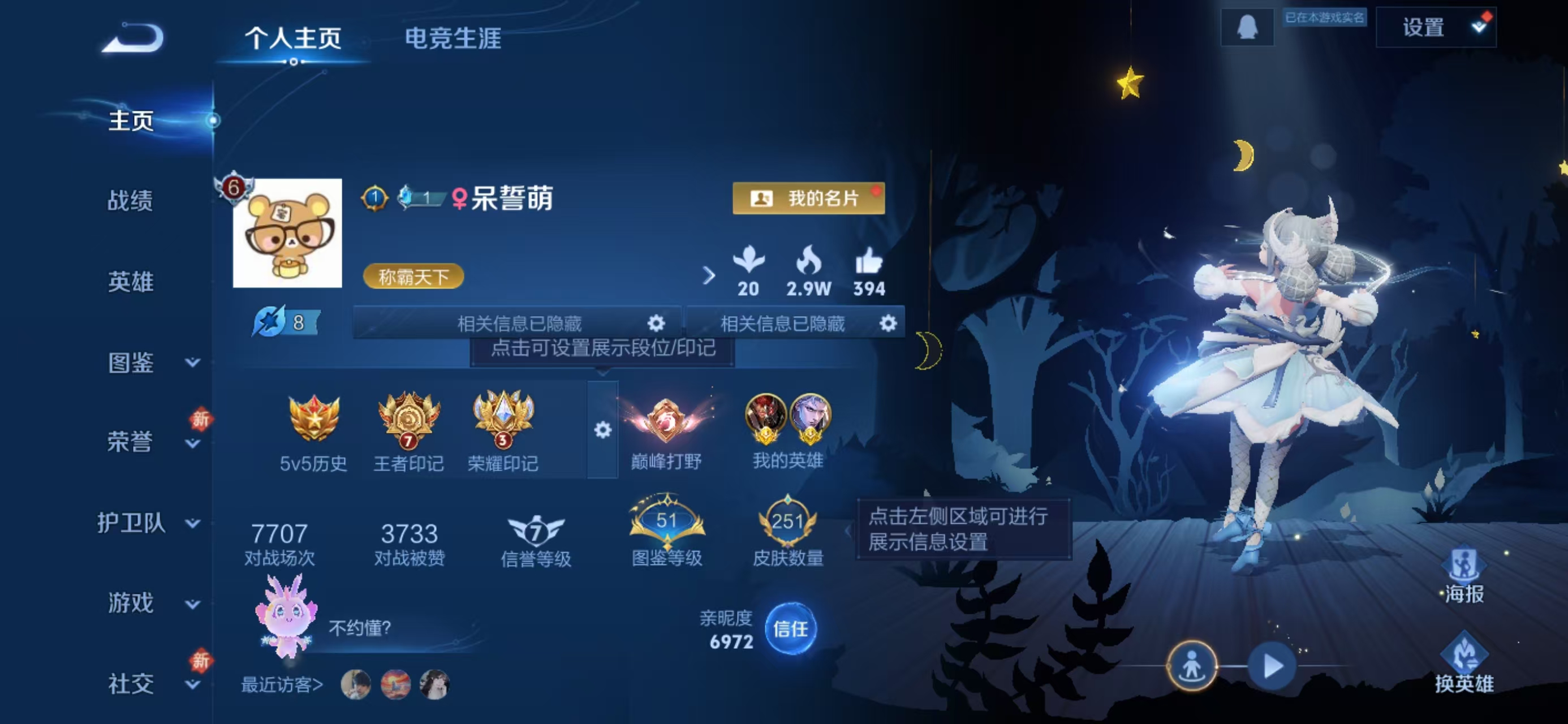 WZCMW4122061王者荣耀账号详情图2