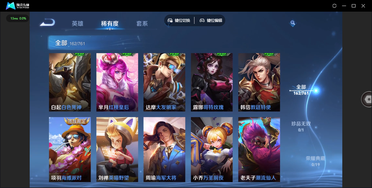 WZCMW4122539王者荣耀账号详情图19