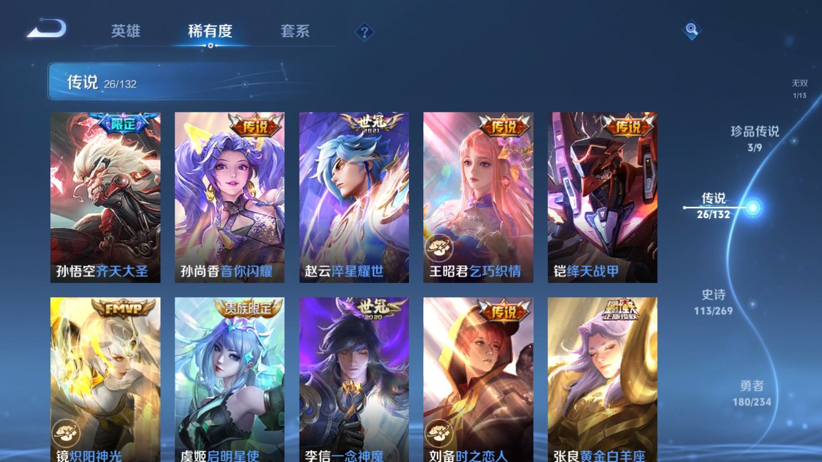 WZCMW4128147王者荣耀账号详情图9