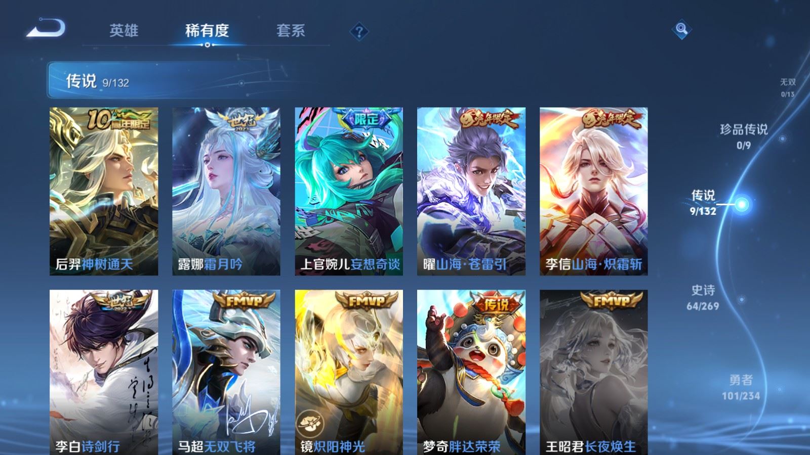 WZCMW4128169王者荣耀账号详情图7