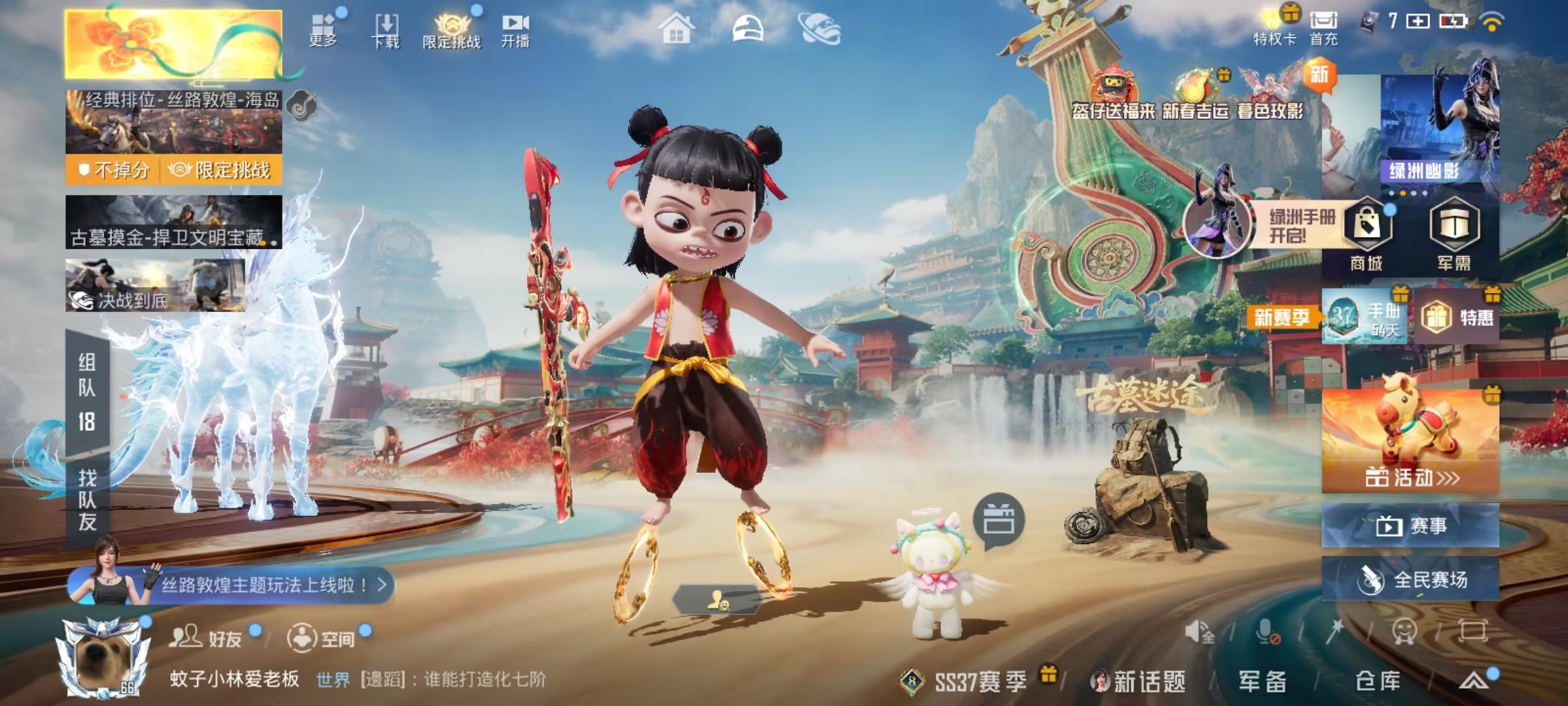 HPCMW466494和平精英账号详情图4