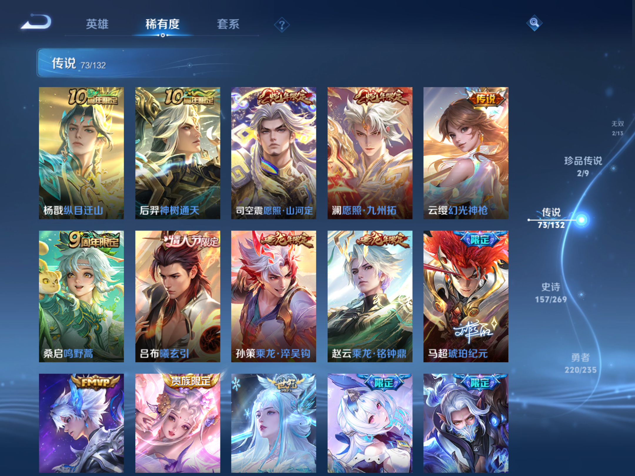 WZCMW4129382王者荣耀账号详情图9 WZCMW4129382王者荣耀账号详情图9