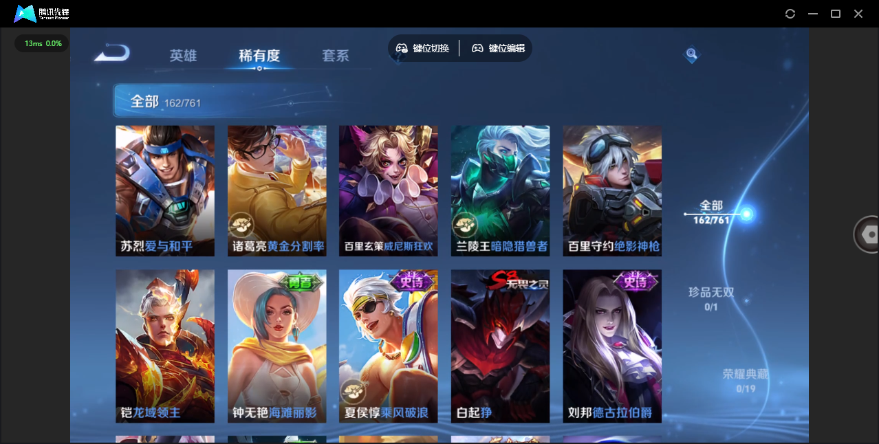 WZCMW4122539王者荣耀账号详情图14