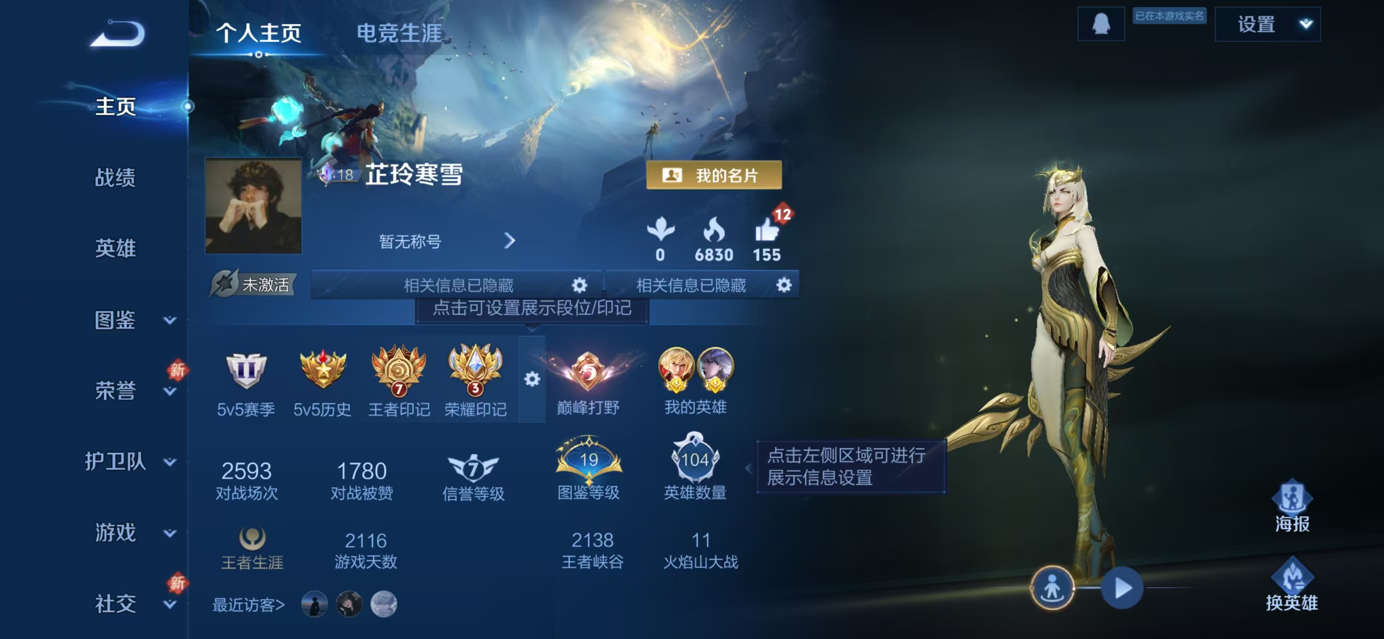 WZCMW4121897王者荣耀账号详情图2