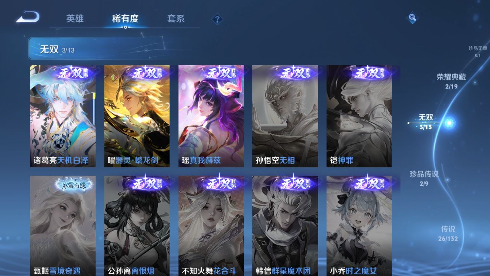 WZCMW4128524王者荣耀账号详情图6