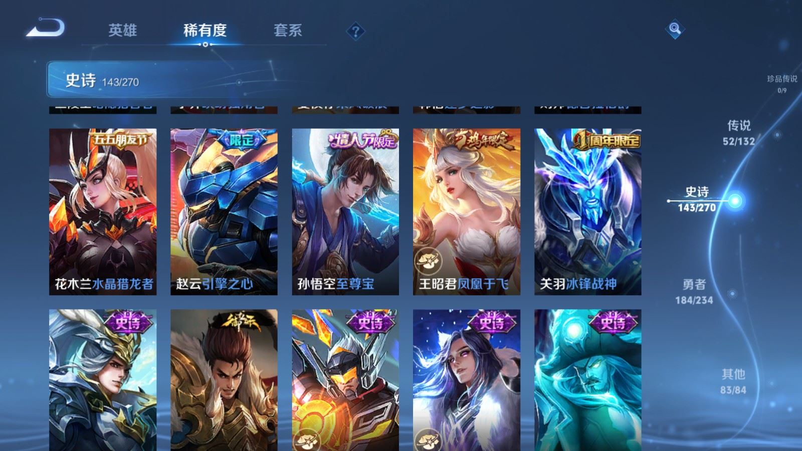 WZCMW4129351王者荣耀账号详情图25