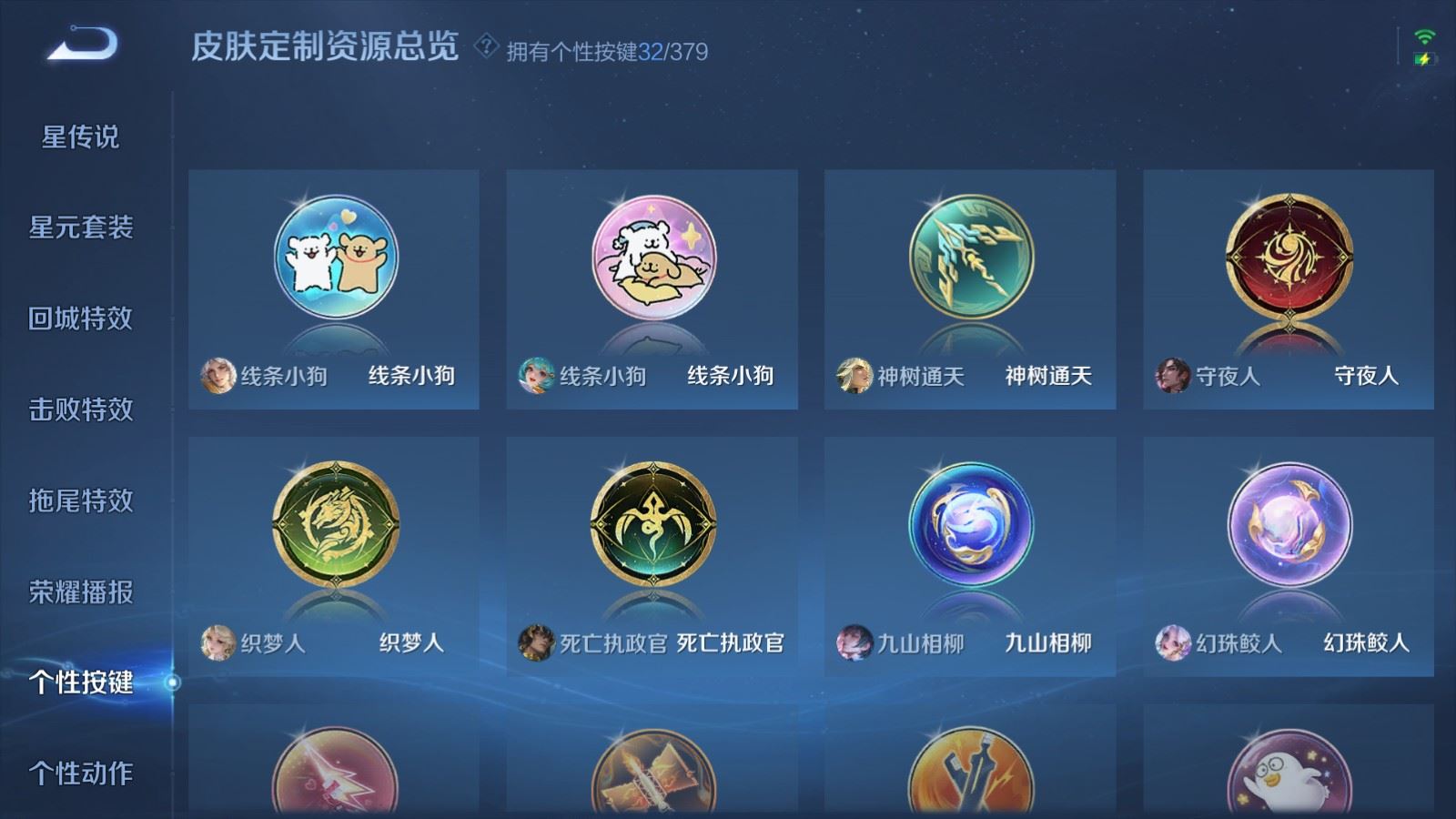 WZCMW4128520王者荣耀账号详情图27 WZCMW4128520王者荣耀账号详情图27