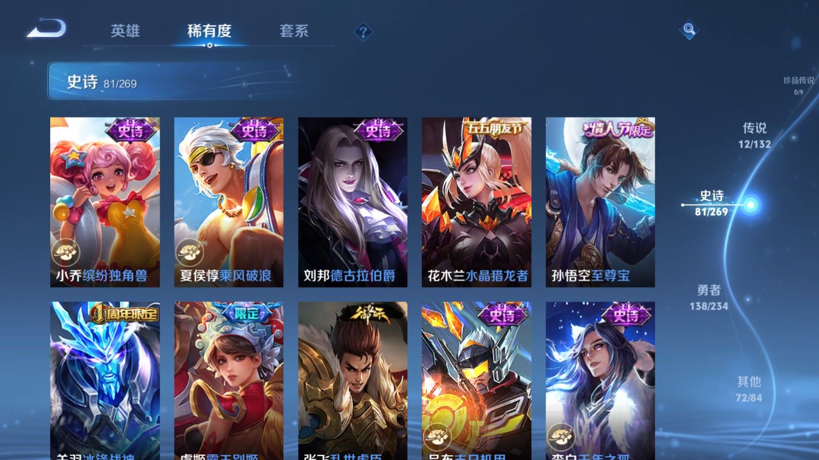 WZCMW4128146王者荣耀账号详情图13