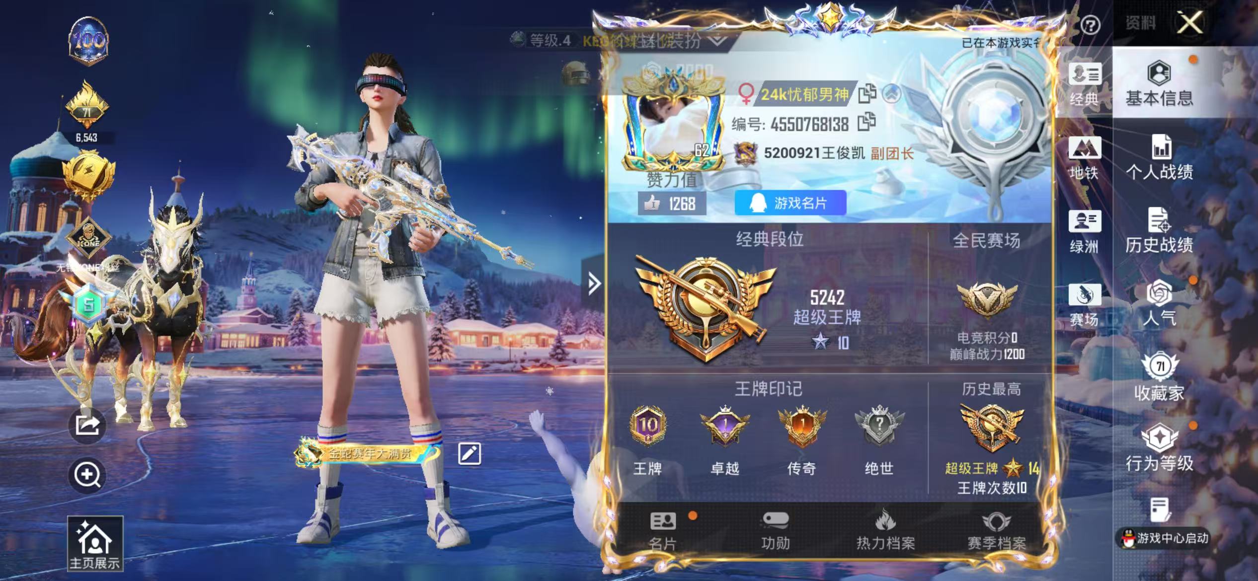 HPCMW466289和平精英账号详情图4