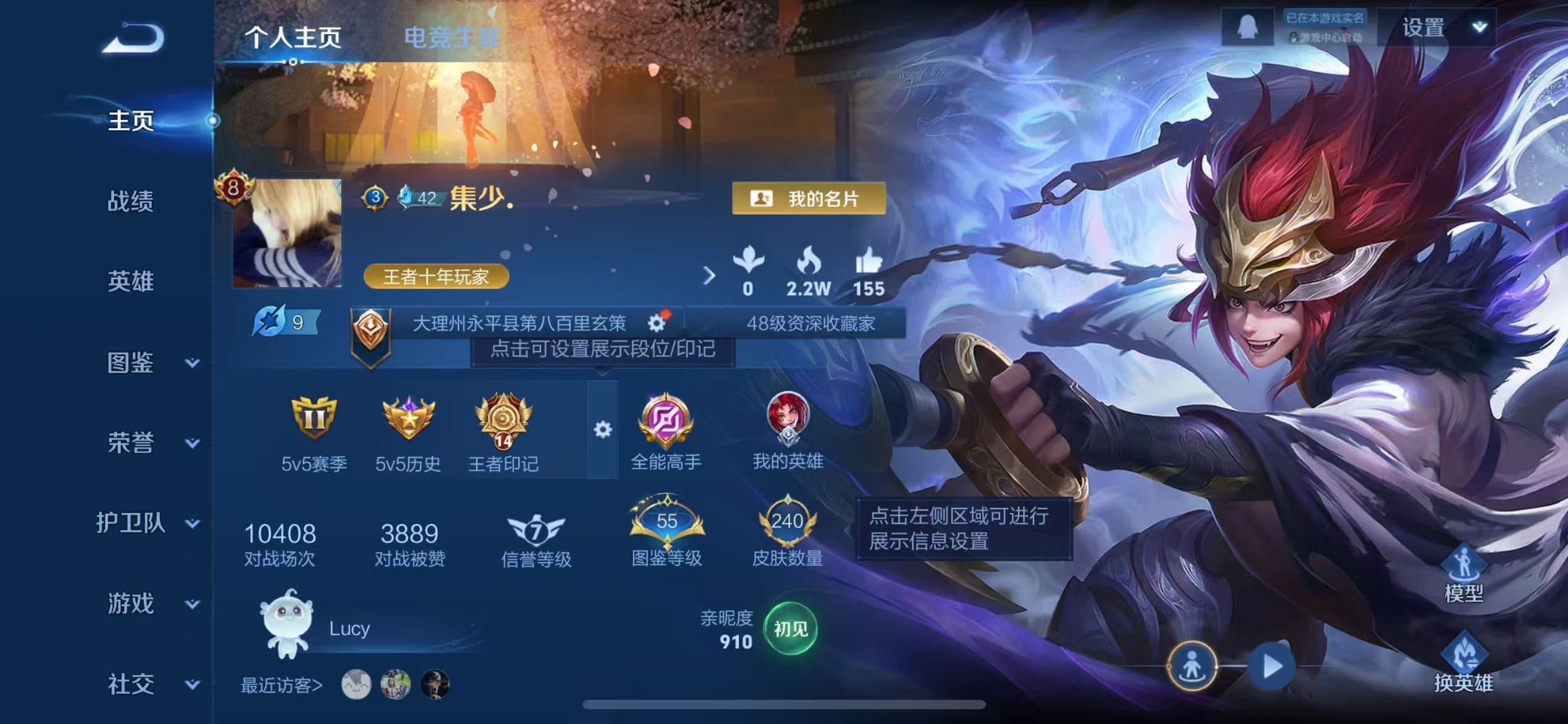 WZCMW4122021王者荣耀账号详情图2