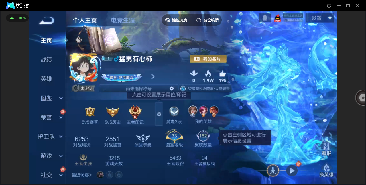 WZCMW4122539王者荣耀账号详情图2