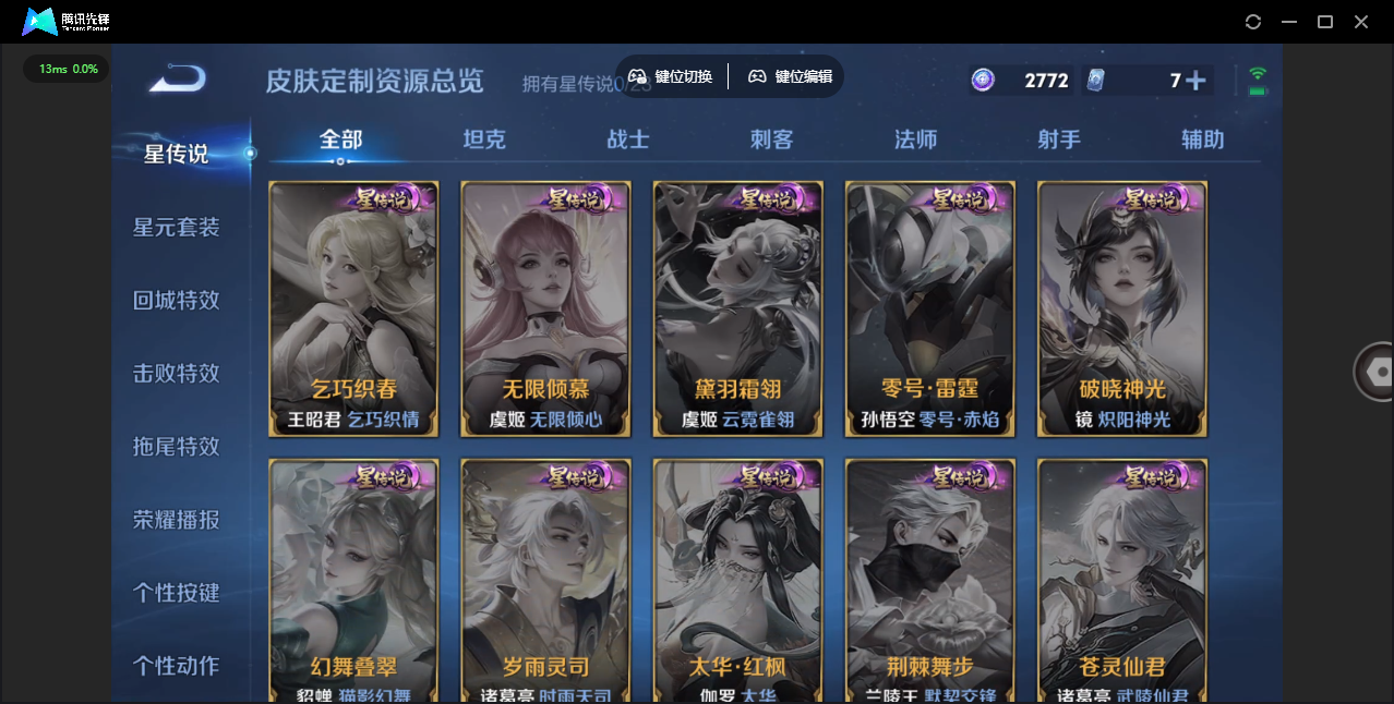 WZCMW4122539王者荣耀账号详情图20