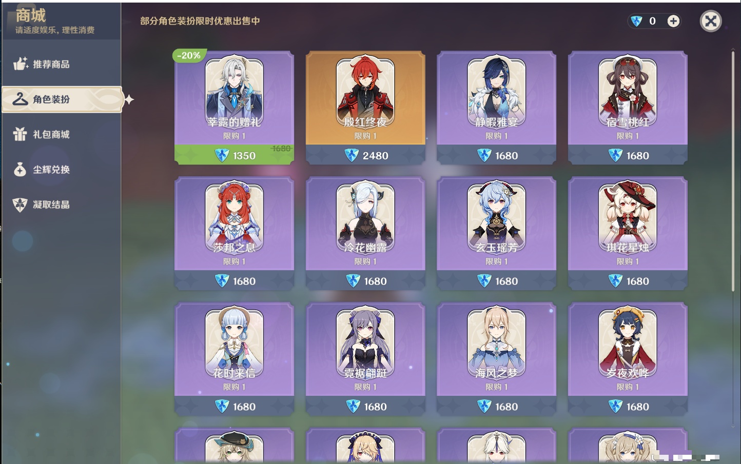 YSMK41877原神账号详情图52