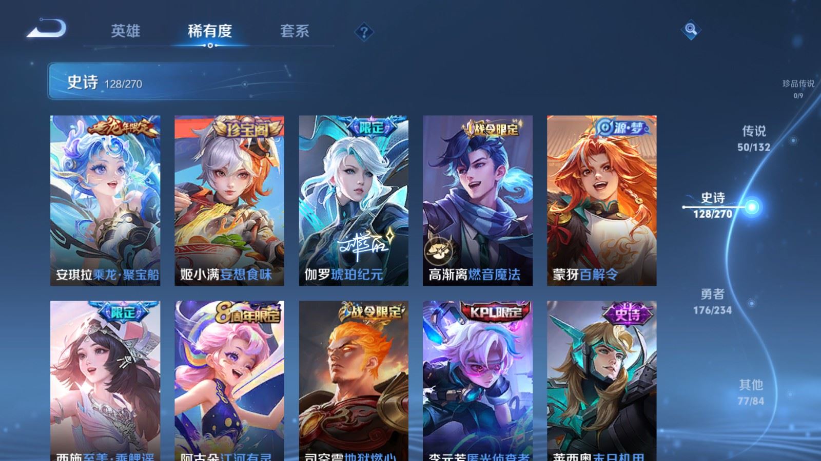 WZCMW4128525王者荣耀账号详情图15