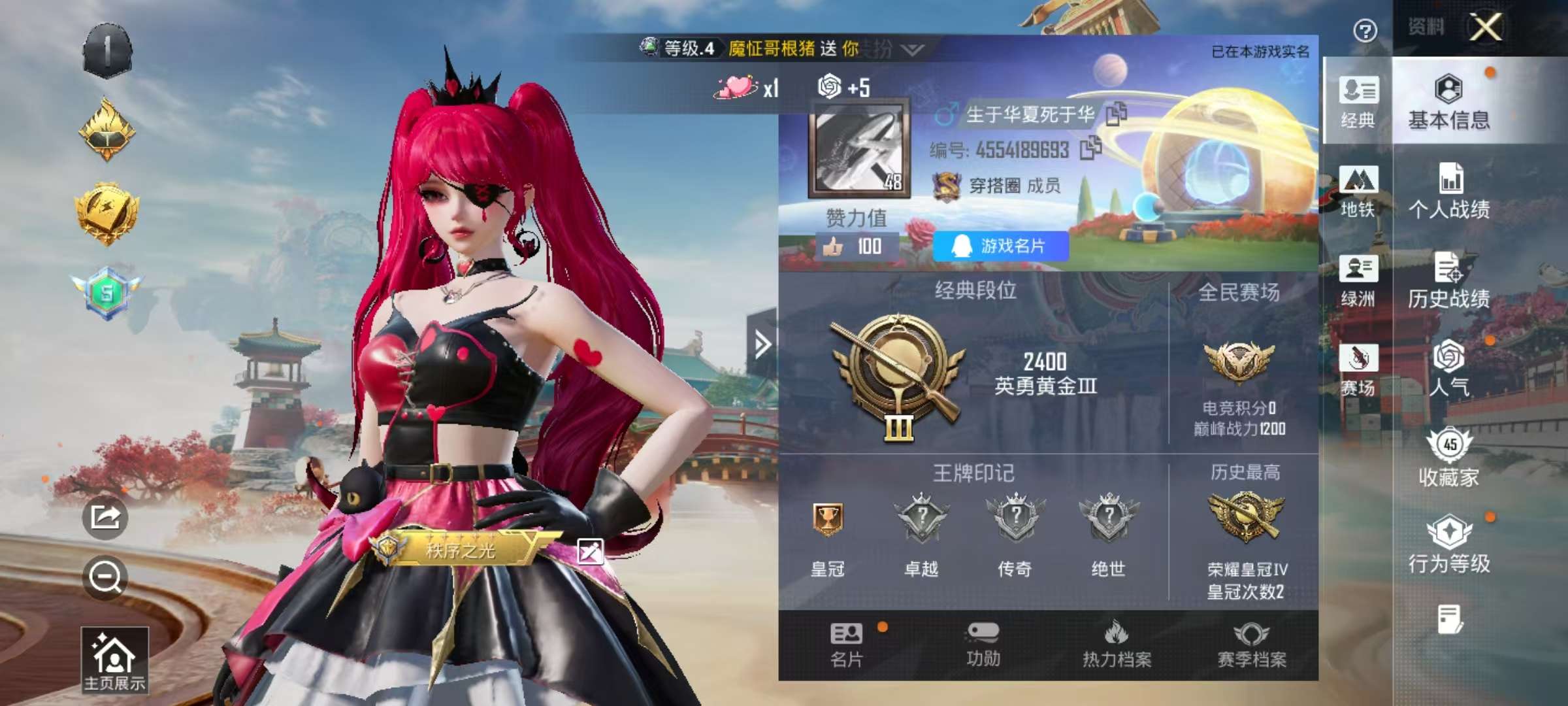 HPSJ465383和平精英账号详情图4