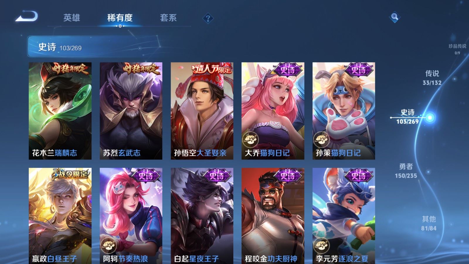 WZCMW4129363王者荣耀账号详情图17 WZCMW4129363王者荣耀账号详情图17