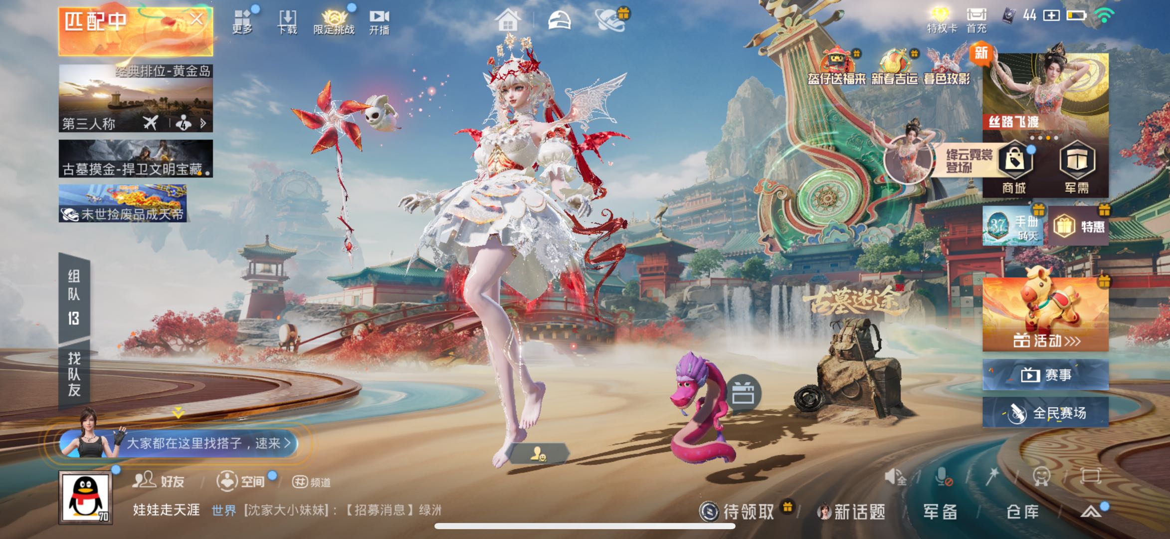 HPCMW466267和平精英账号详情图4