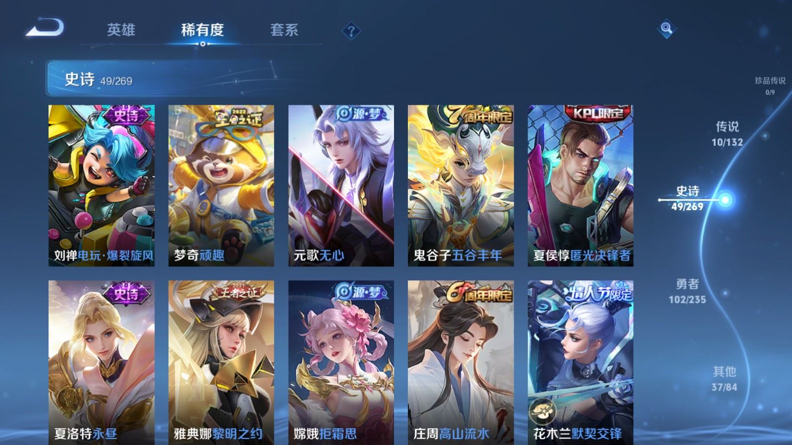 WZCMW4129367王者荣耀账号详情图8