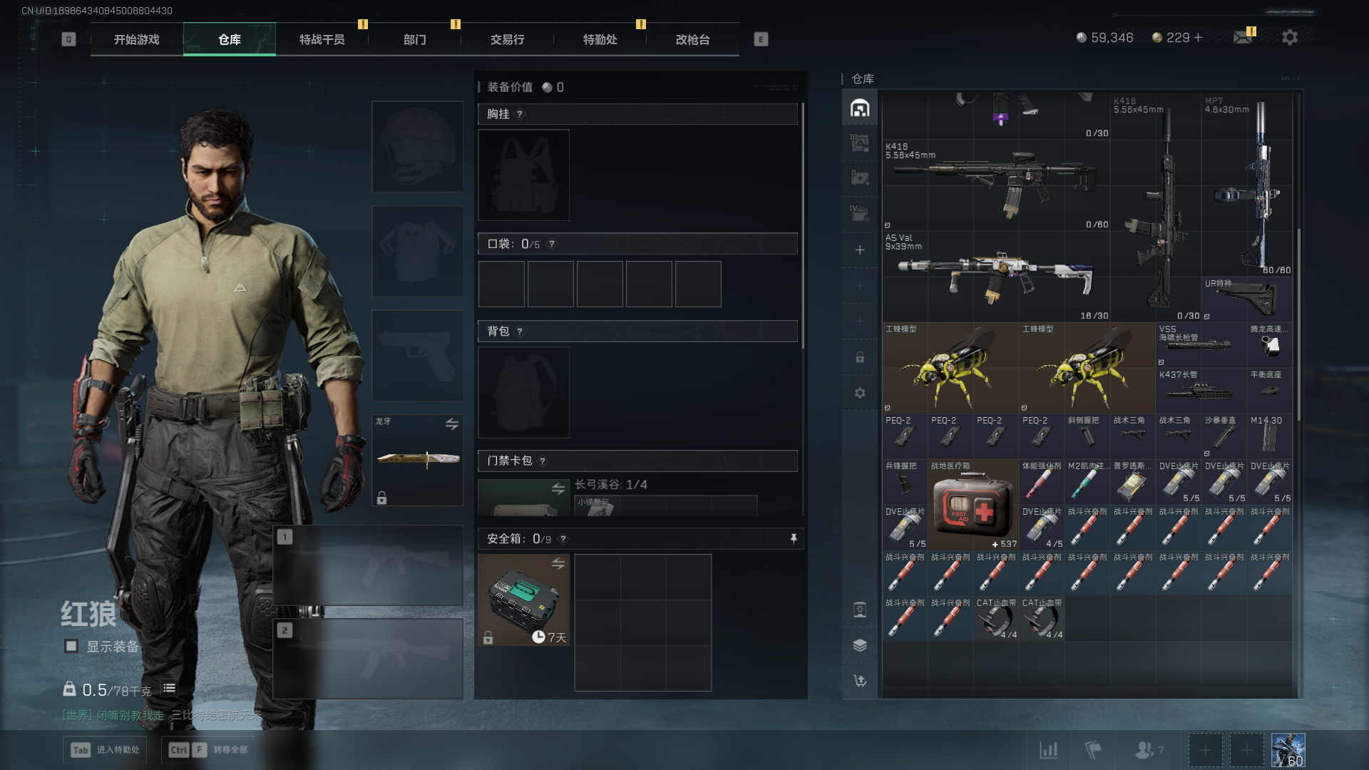 SJZCMW434891三角洲行动账号详情图8