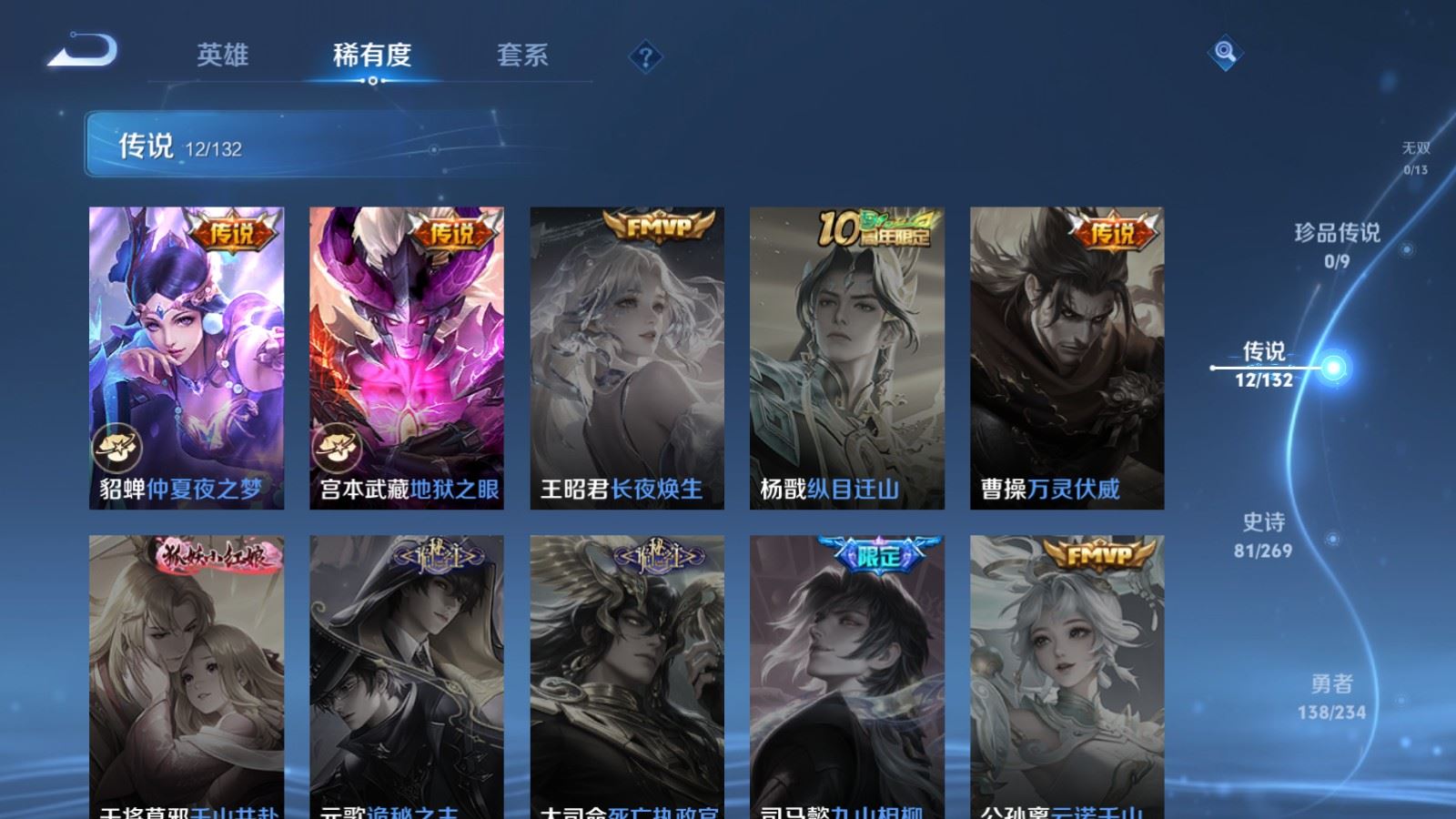 WZCMW4128146王者荣耀账号详情图7