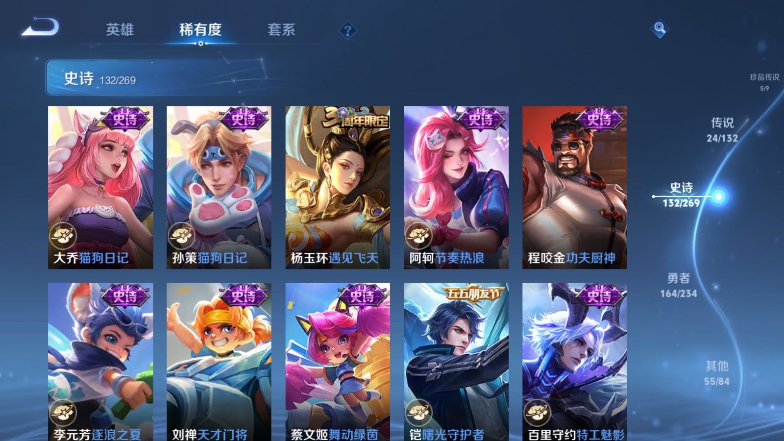 WZCMW4128520王者荣耀账号详情图19 WZCMW4128520王者荣耀账号详情图19