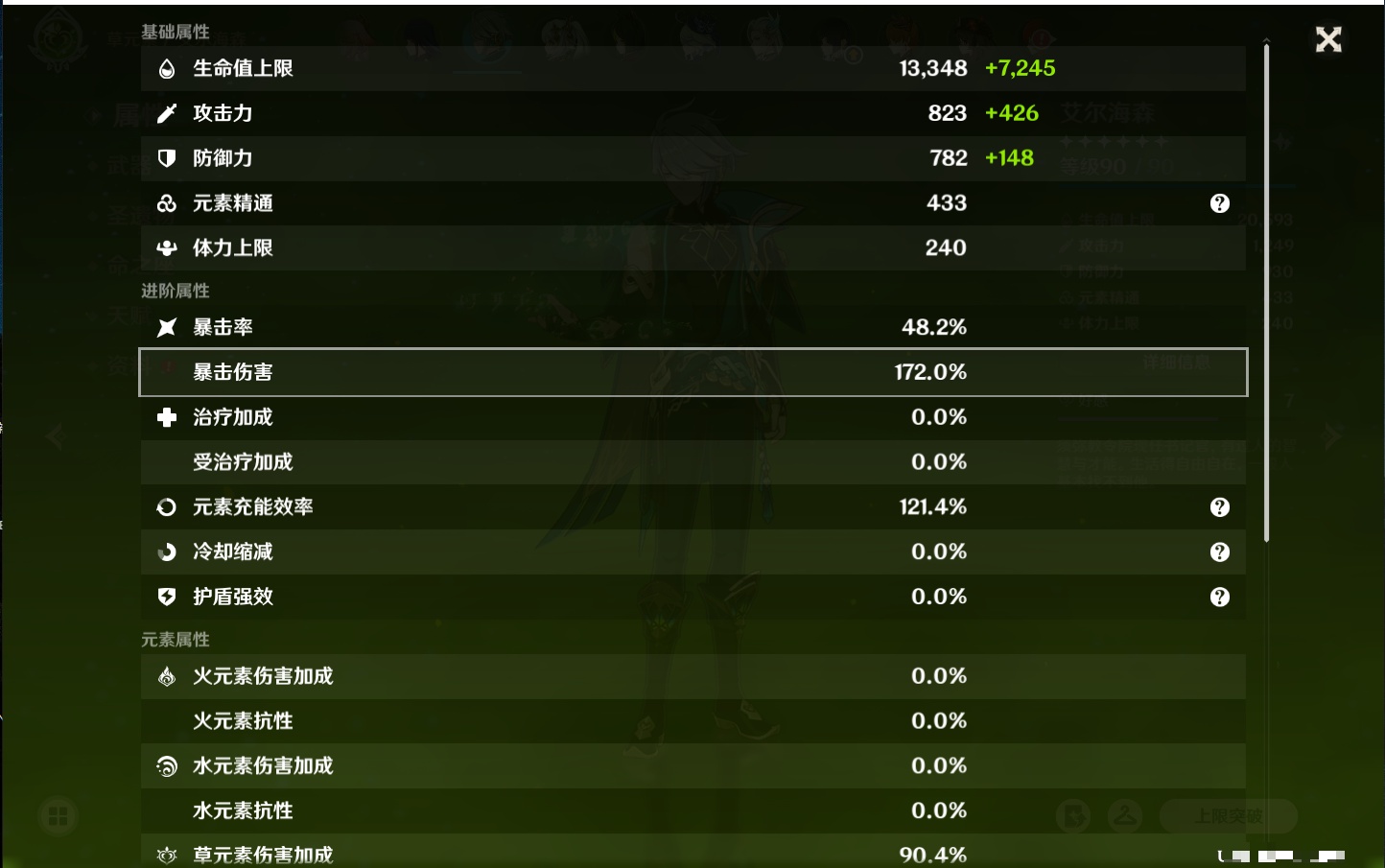 YSMK41877原神账号详情图60