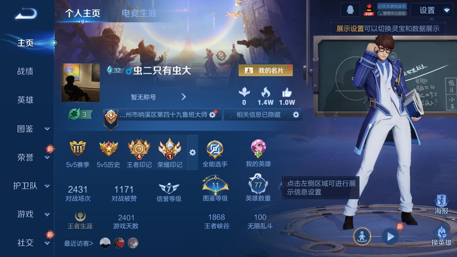 WZCMW4128148王者荣耀账号详情图2