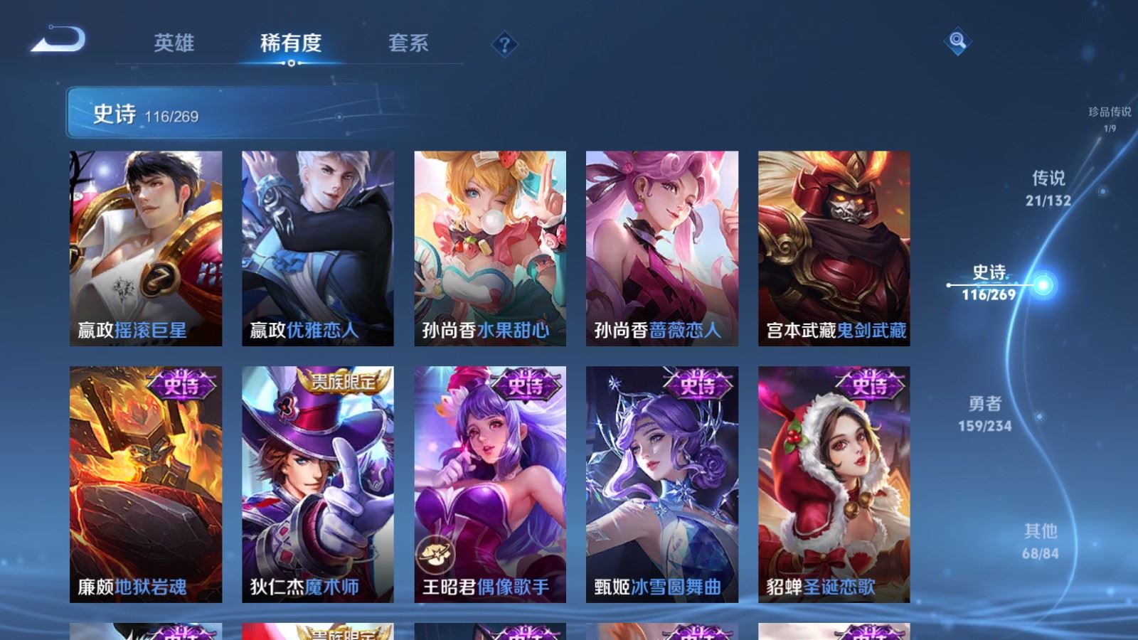 WZCMW4128161王者荣耀账号详情图21 WZCMW4128161王者荣耀账号详情图21