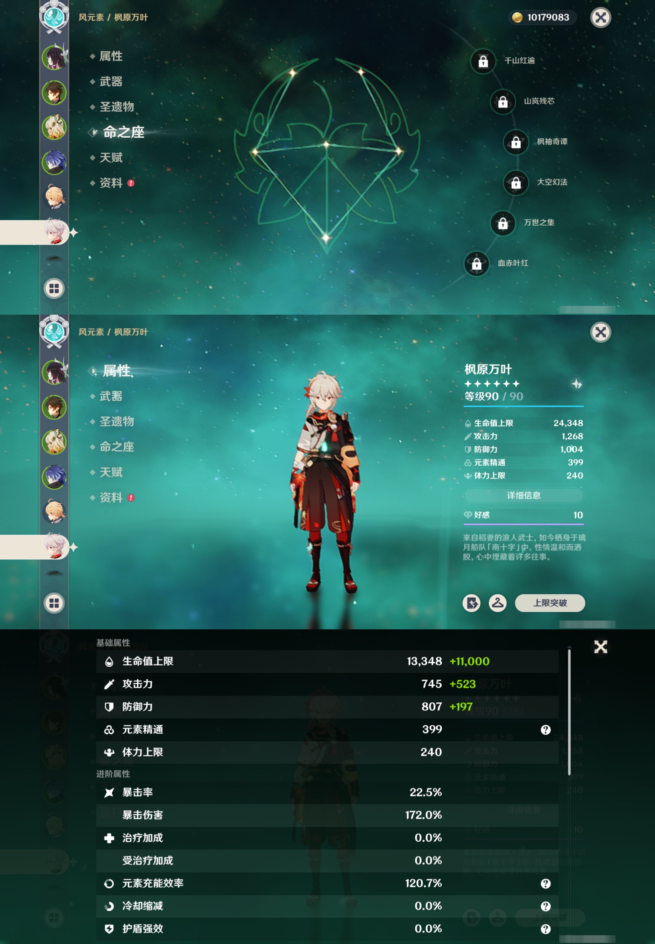 YSMK41878原神账号详情图13