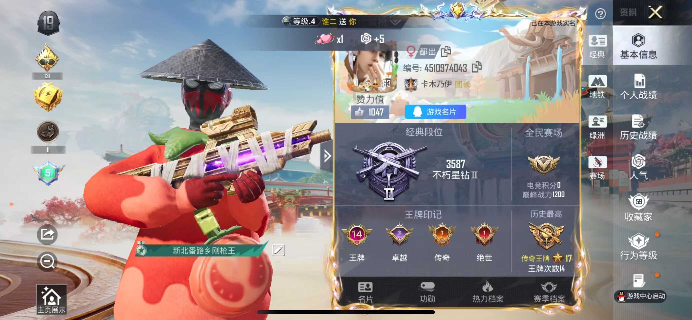 HPSJ465152和平精英账号详情图5