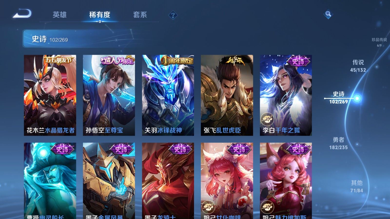 WZCMW4129361王者荣耀账号详情图22