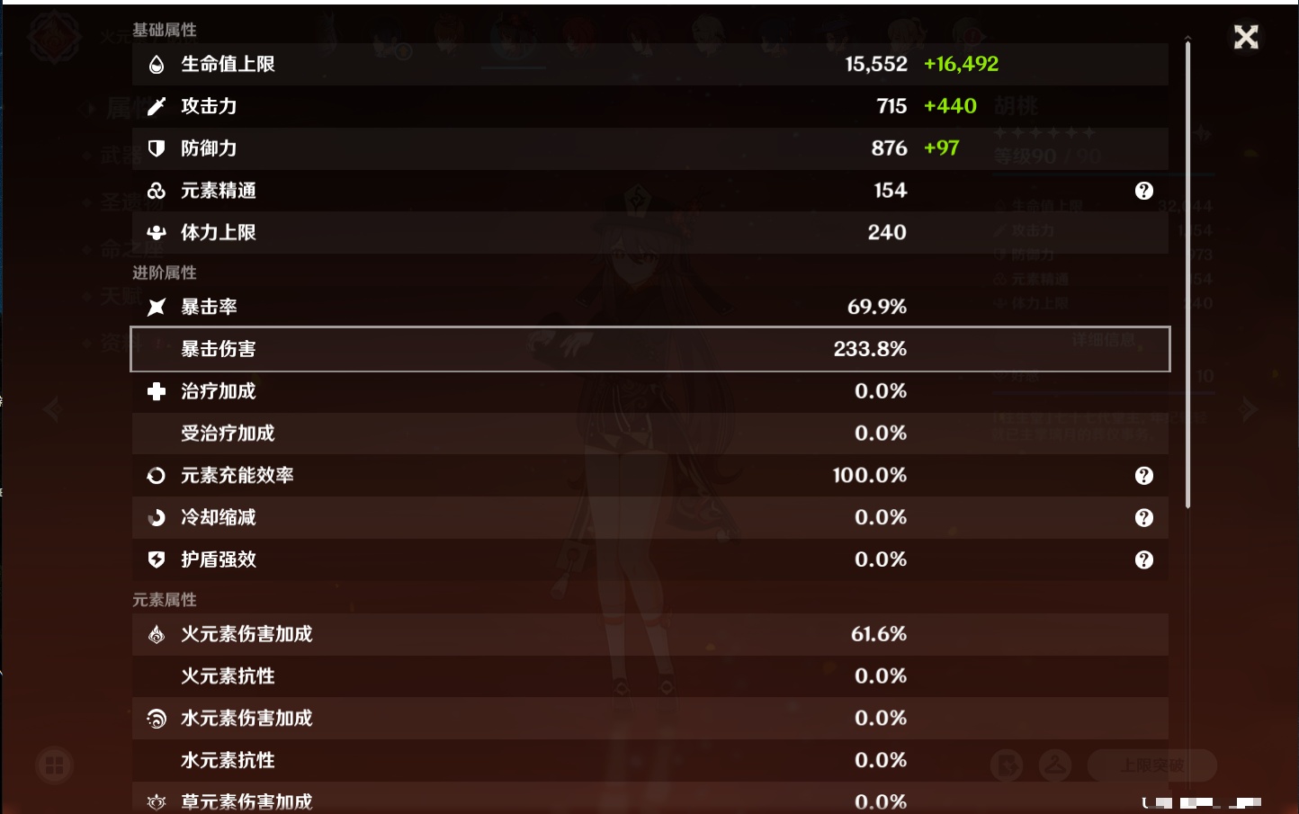 YSMK41877原神账号详情图15