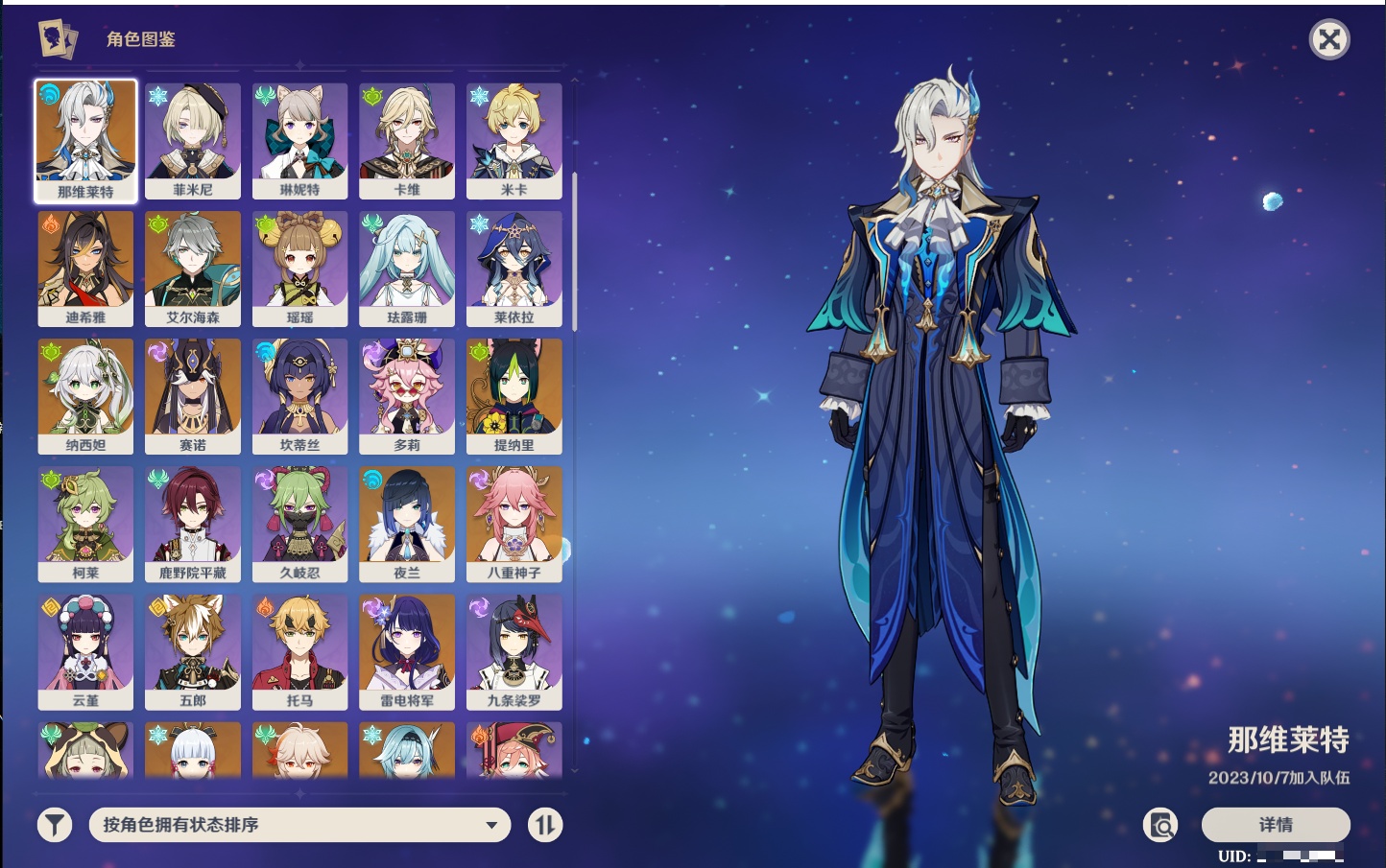 YSMK41877原神账号详情图62