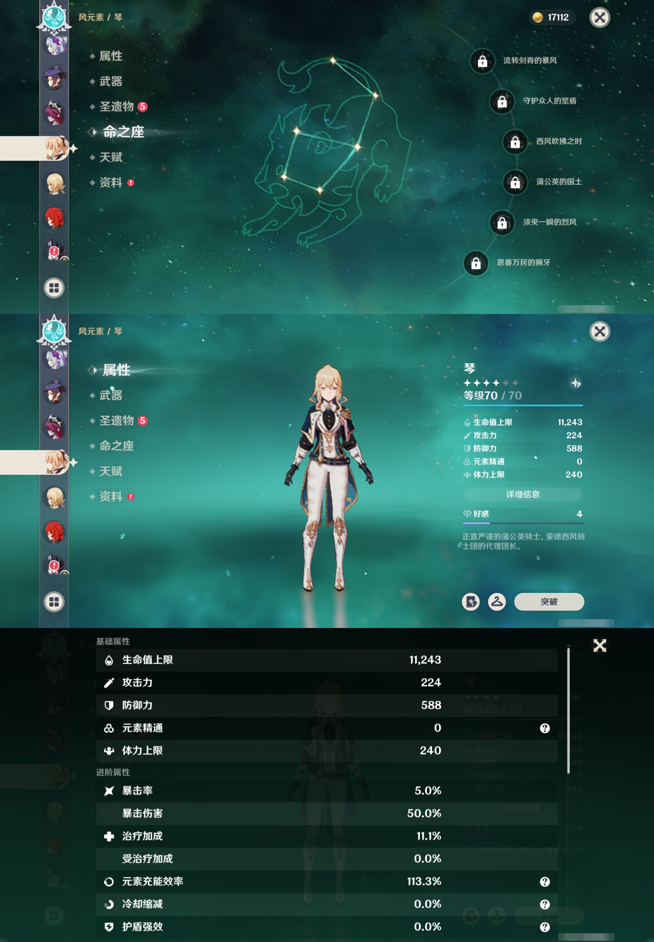 YSMK41879原神账号详情图35