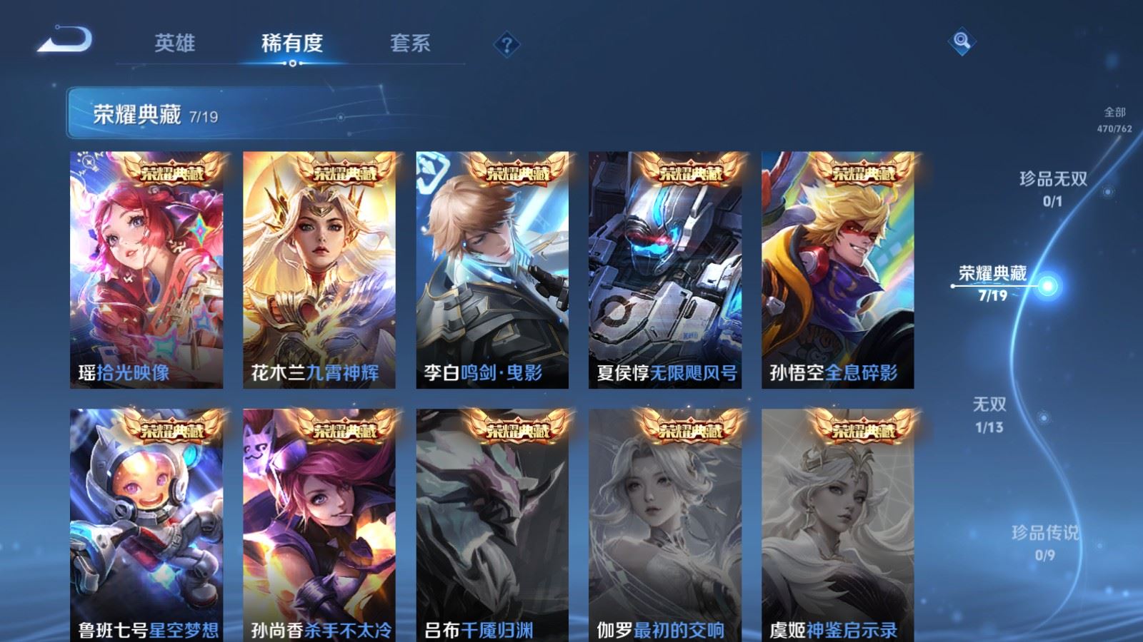 WZCMW4129351王者荣耀账号详情图6