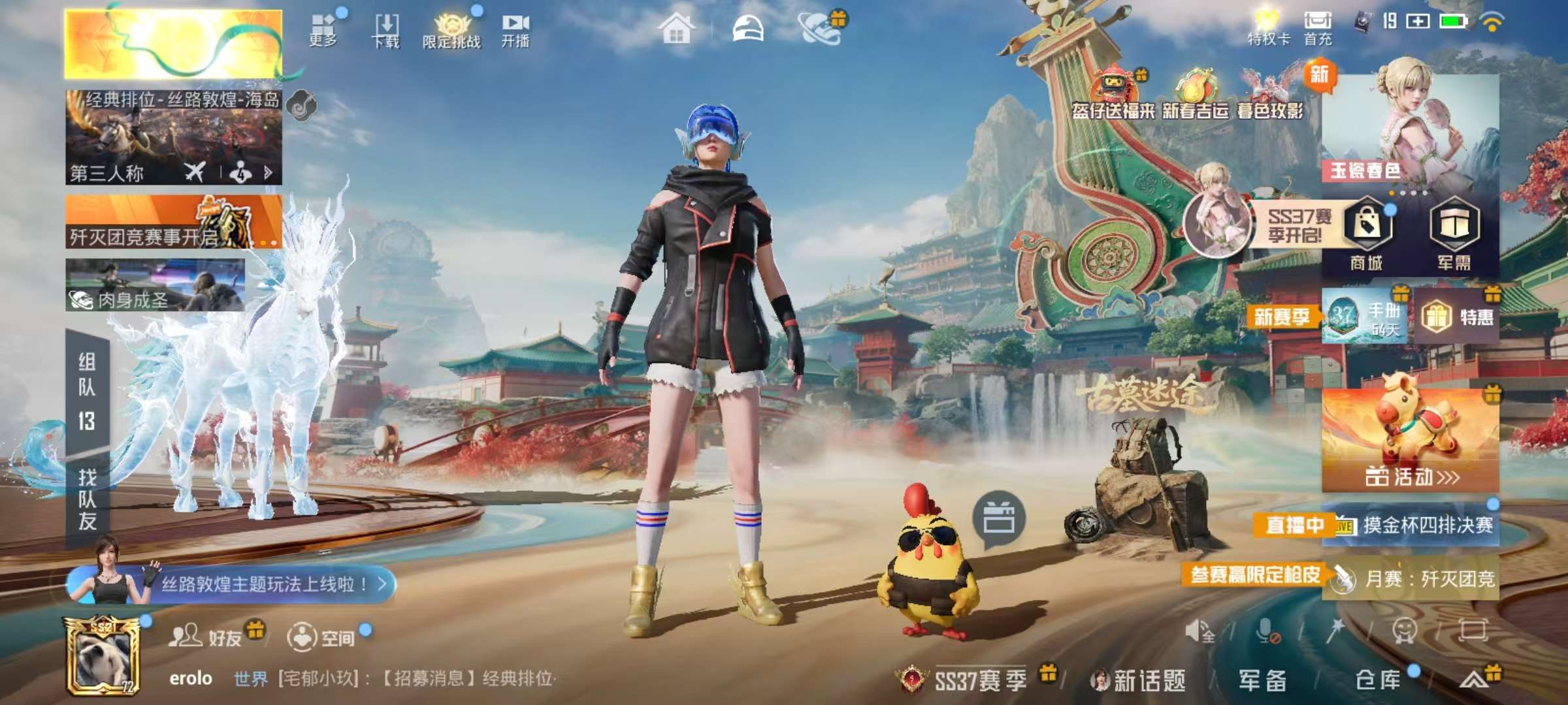 HPSJ465254和平精英账号详情图3