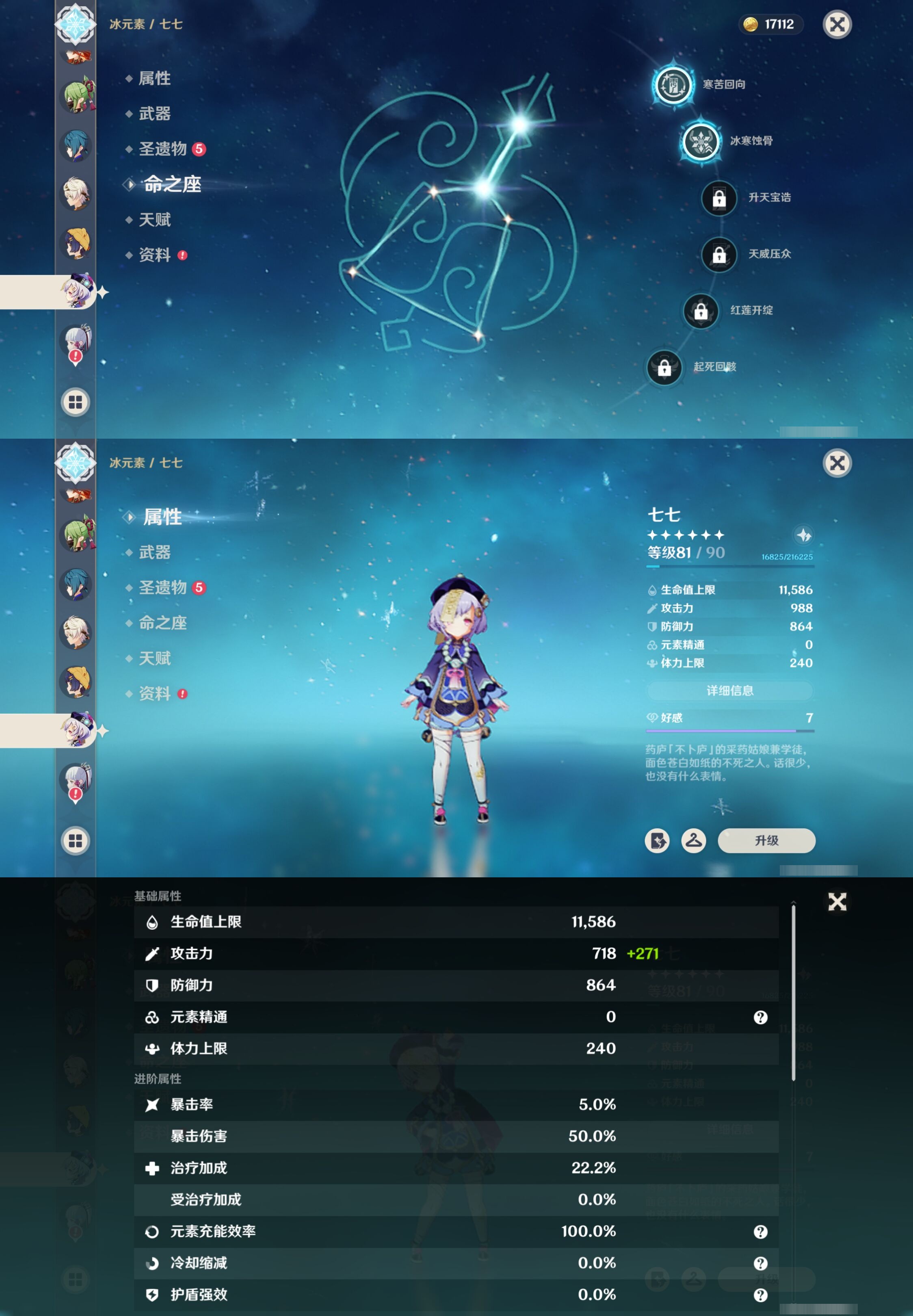 YSMK41879原神账号详情图27