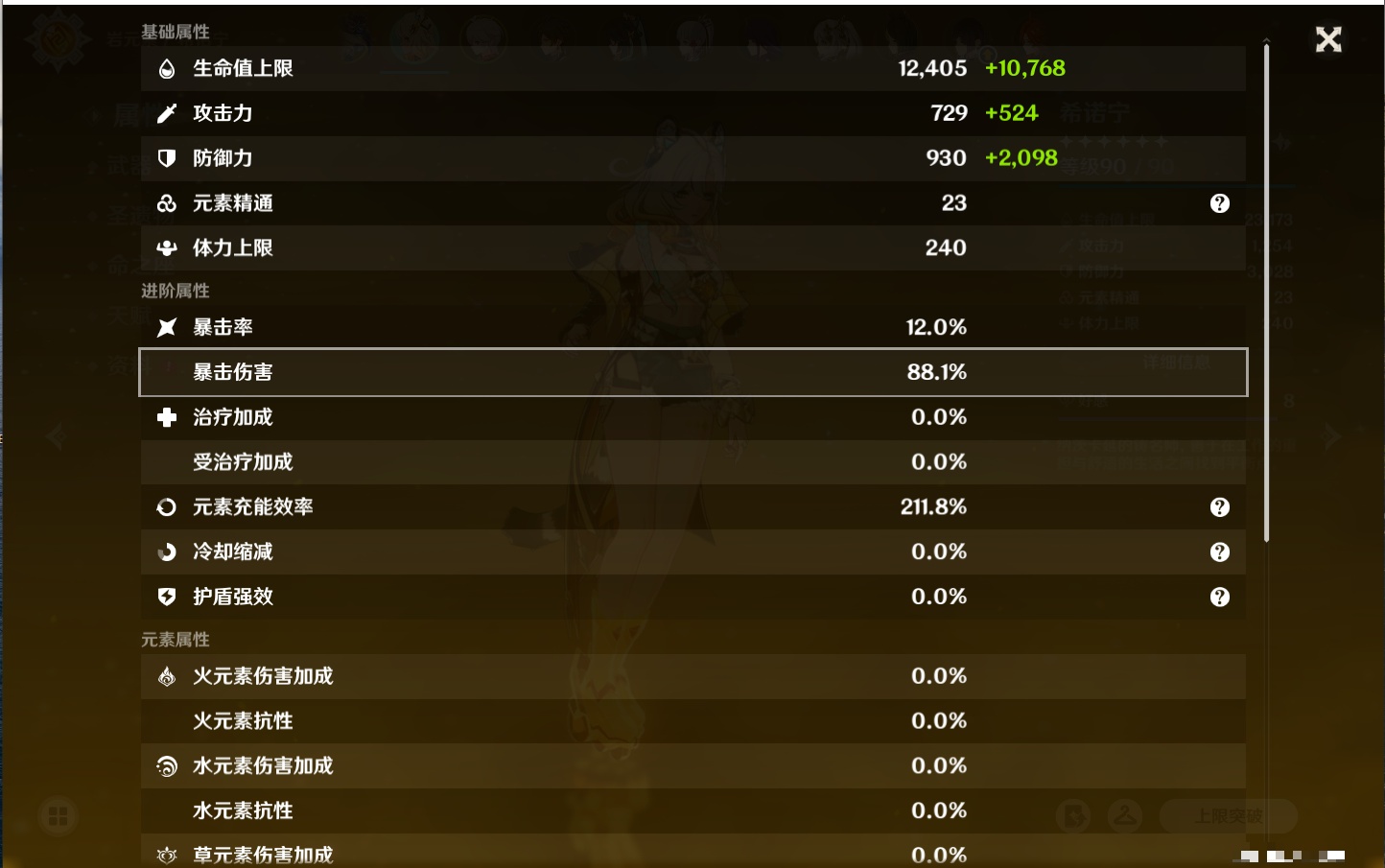 YSMK41876原神账号详情图38