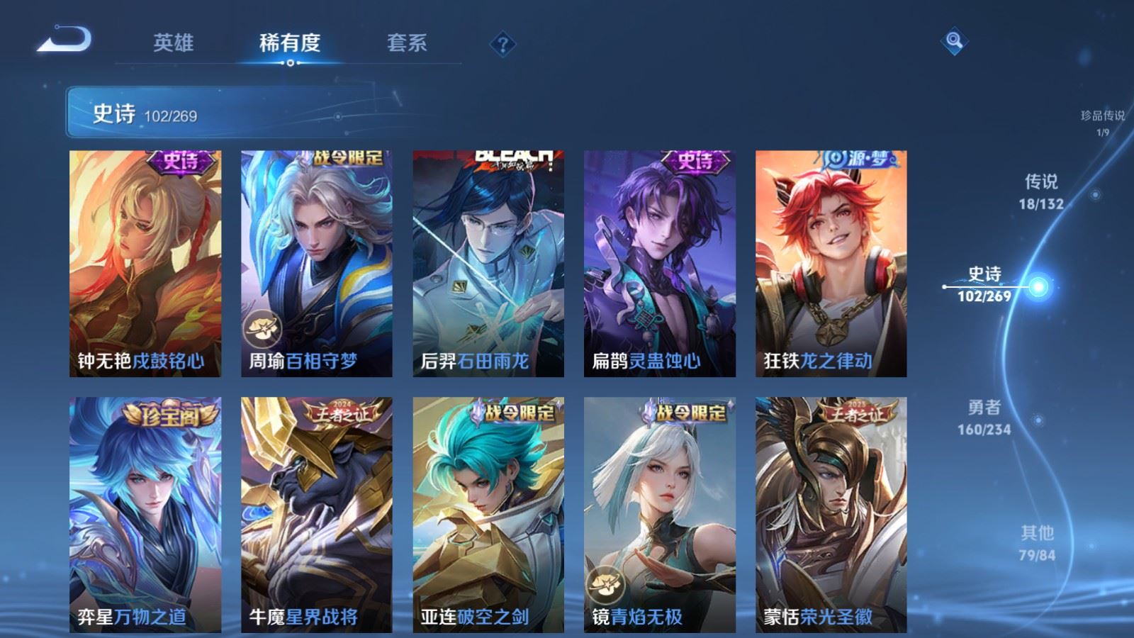 WZCMW4129350王者荣耀账号详情图12