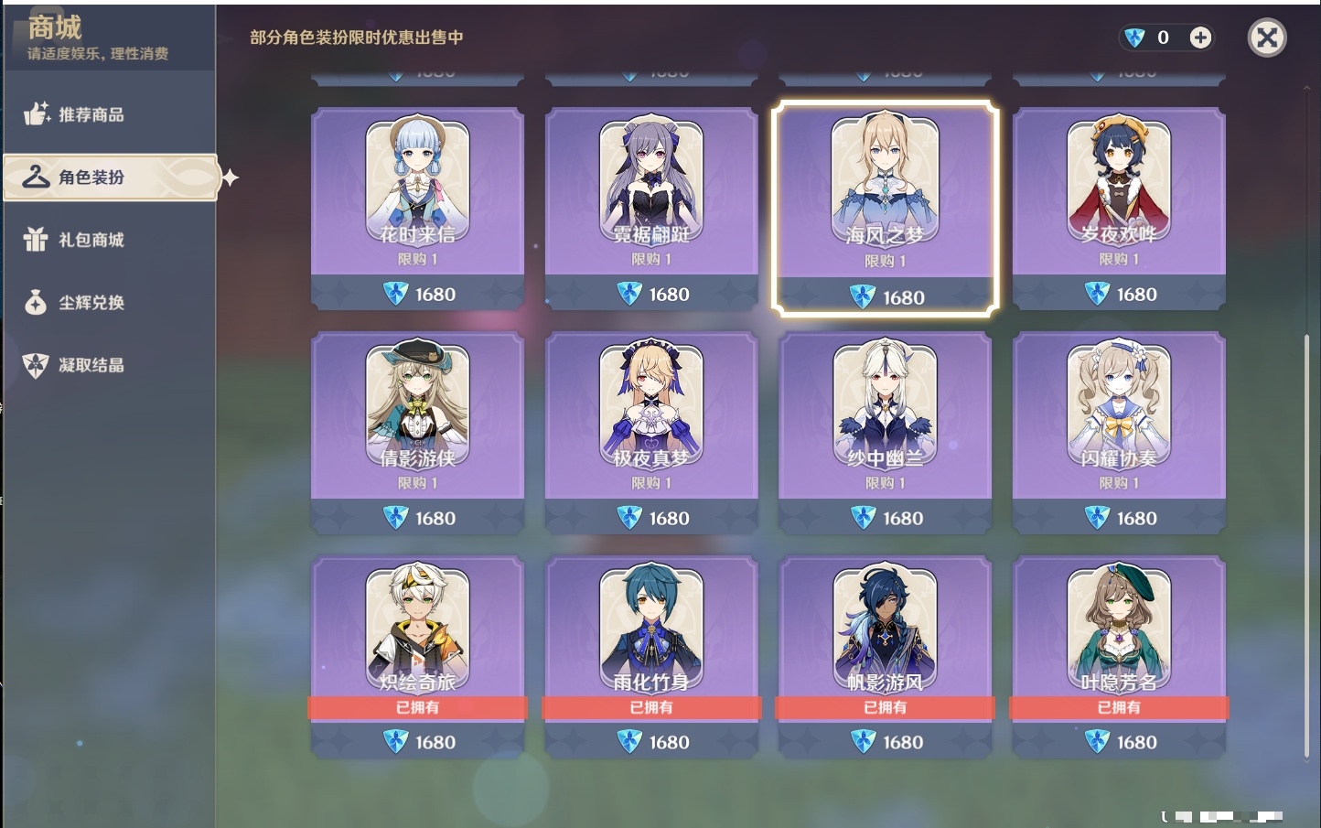 YSMK41877原神账号详情图36