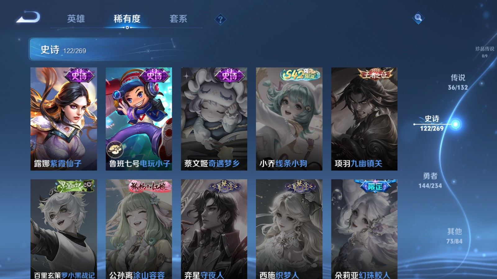 WZCMW4129345王者荣耀账号详情图24